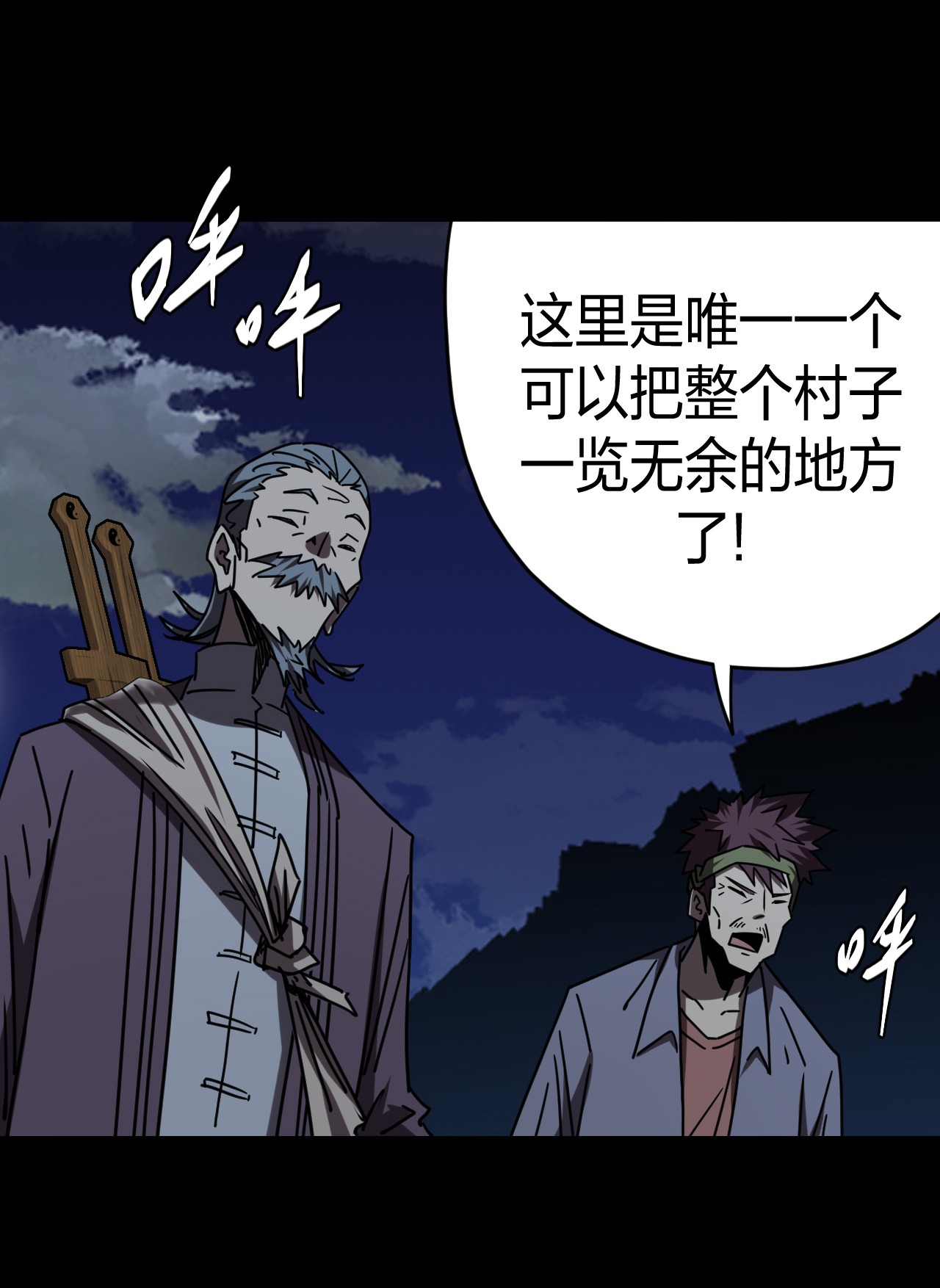 我当道士那些年059 喊魂（1）