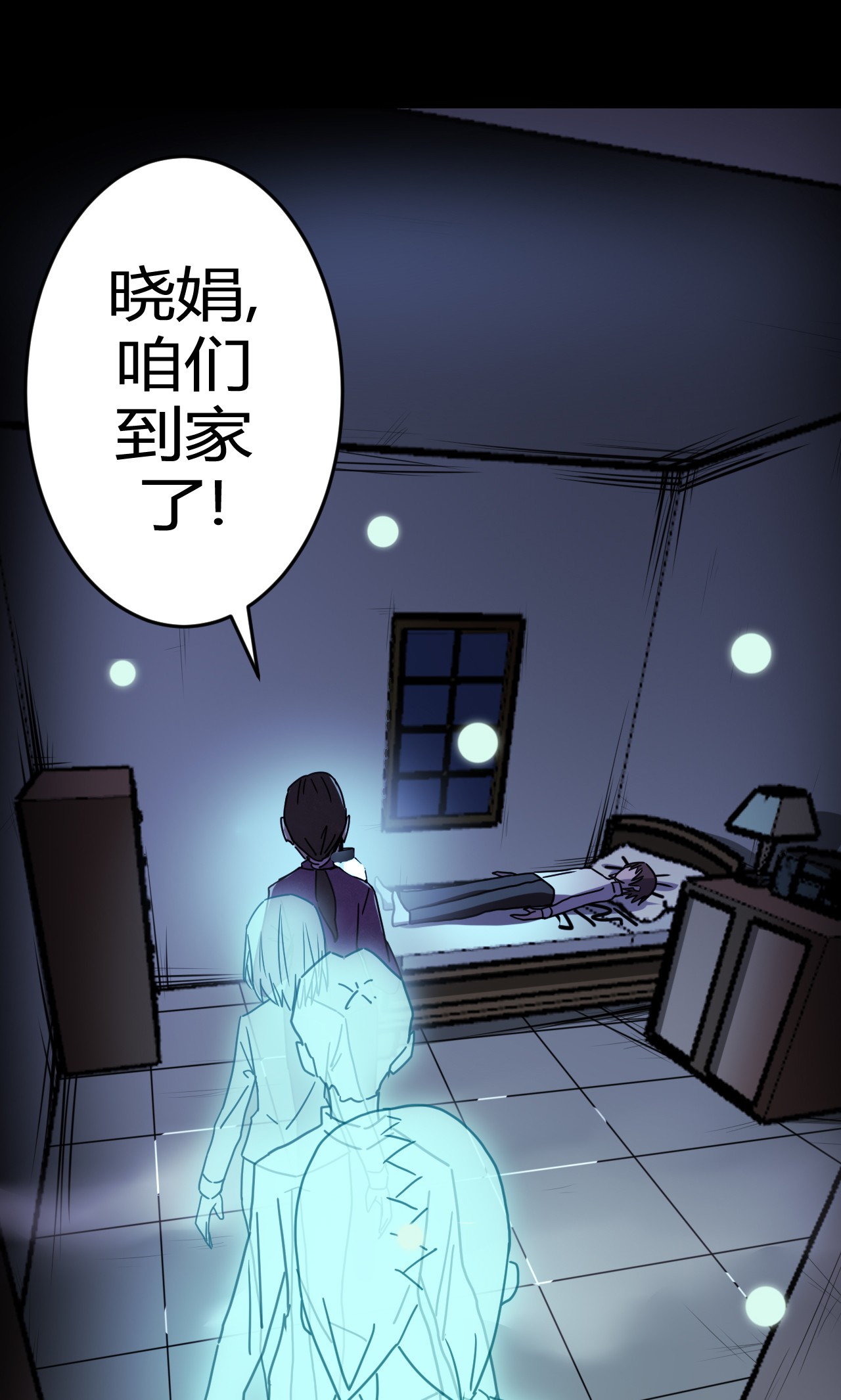 我当道士那些年061 魂魄归位