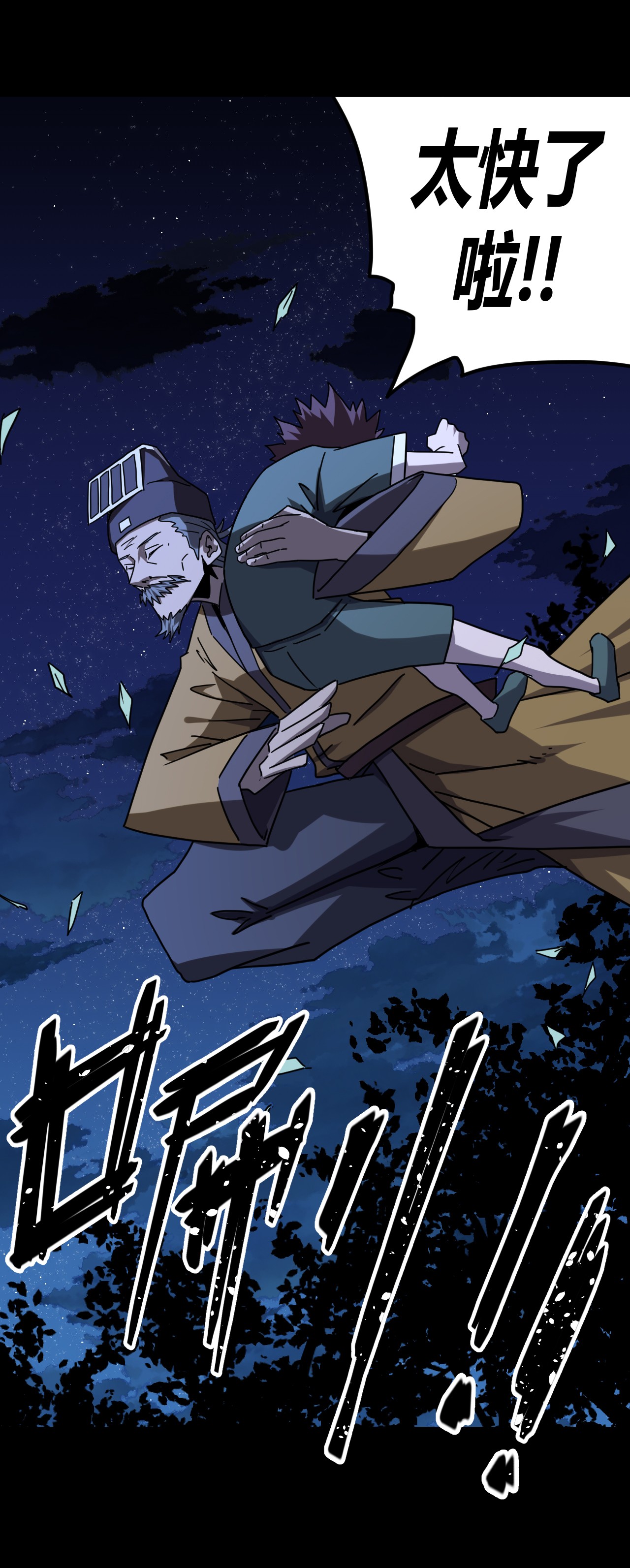 我当道士那些年061 魂魄归位