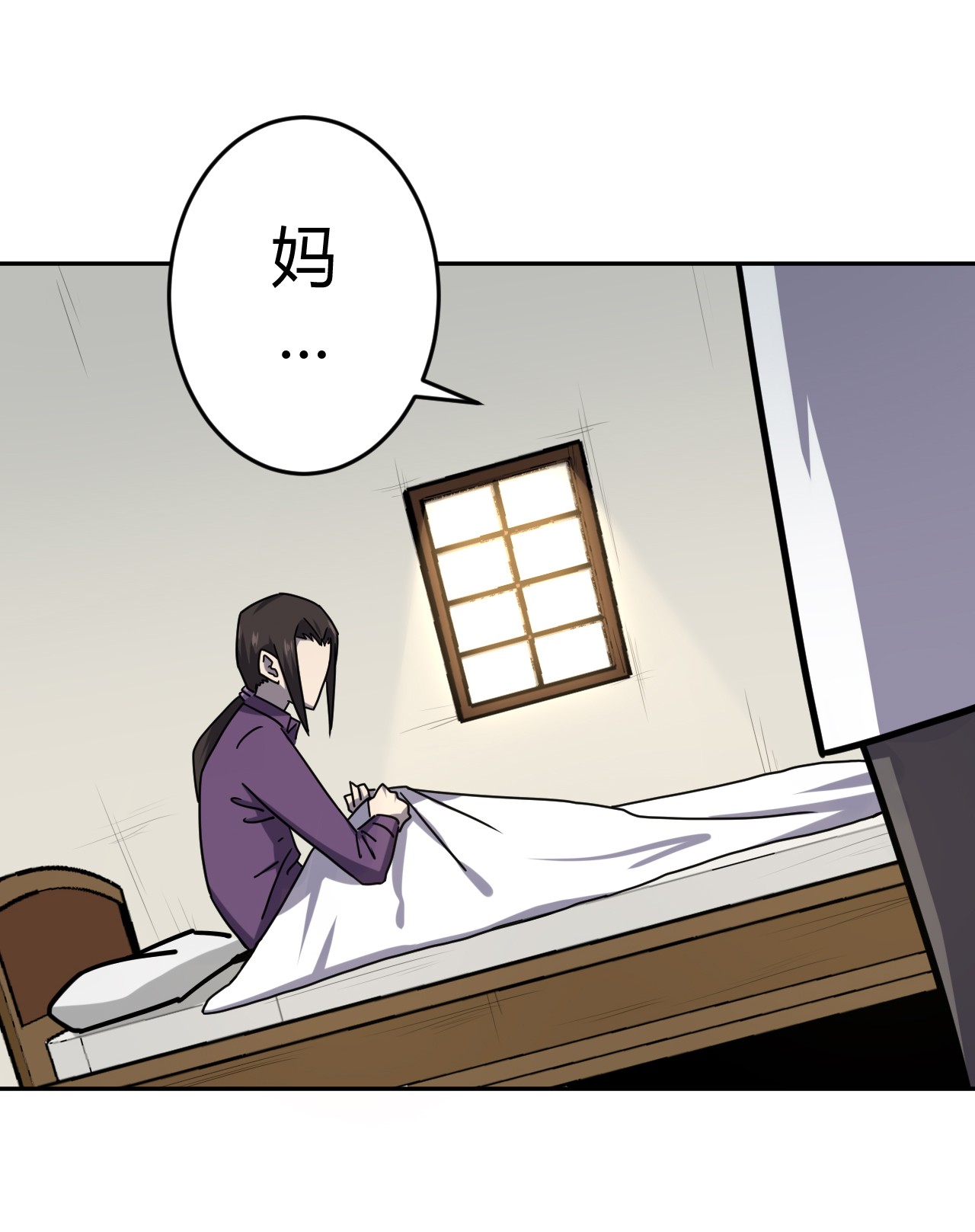 我当道士那些年061 魂魄归位