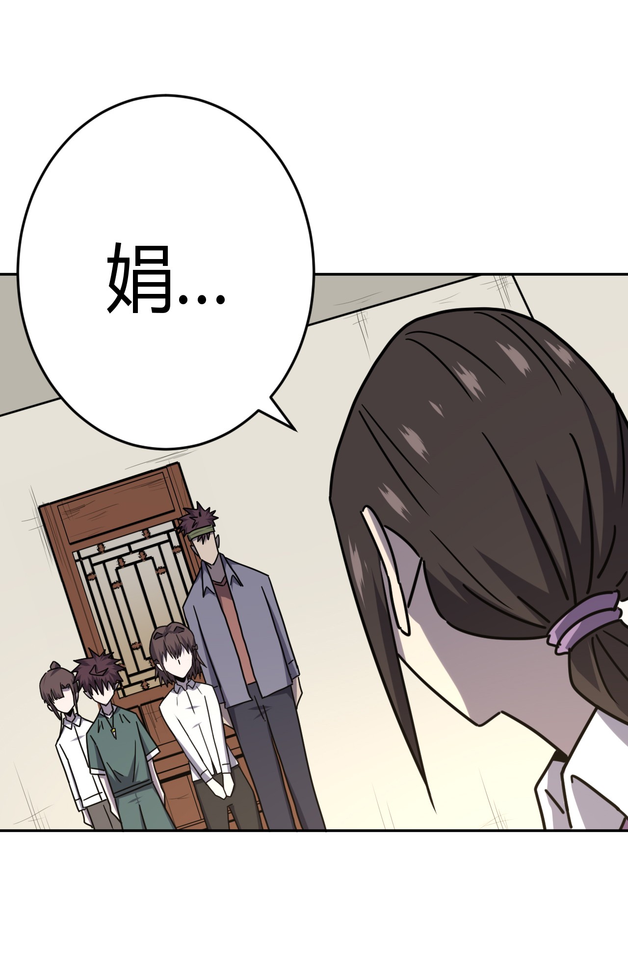 我当道士那些年061 魂魄归位