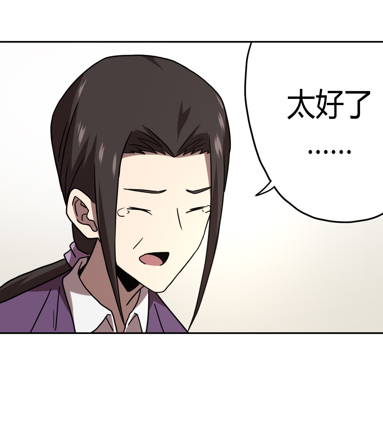 我当道士那些年061 魂魄归位