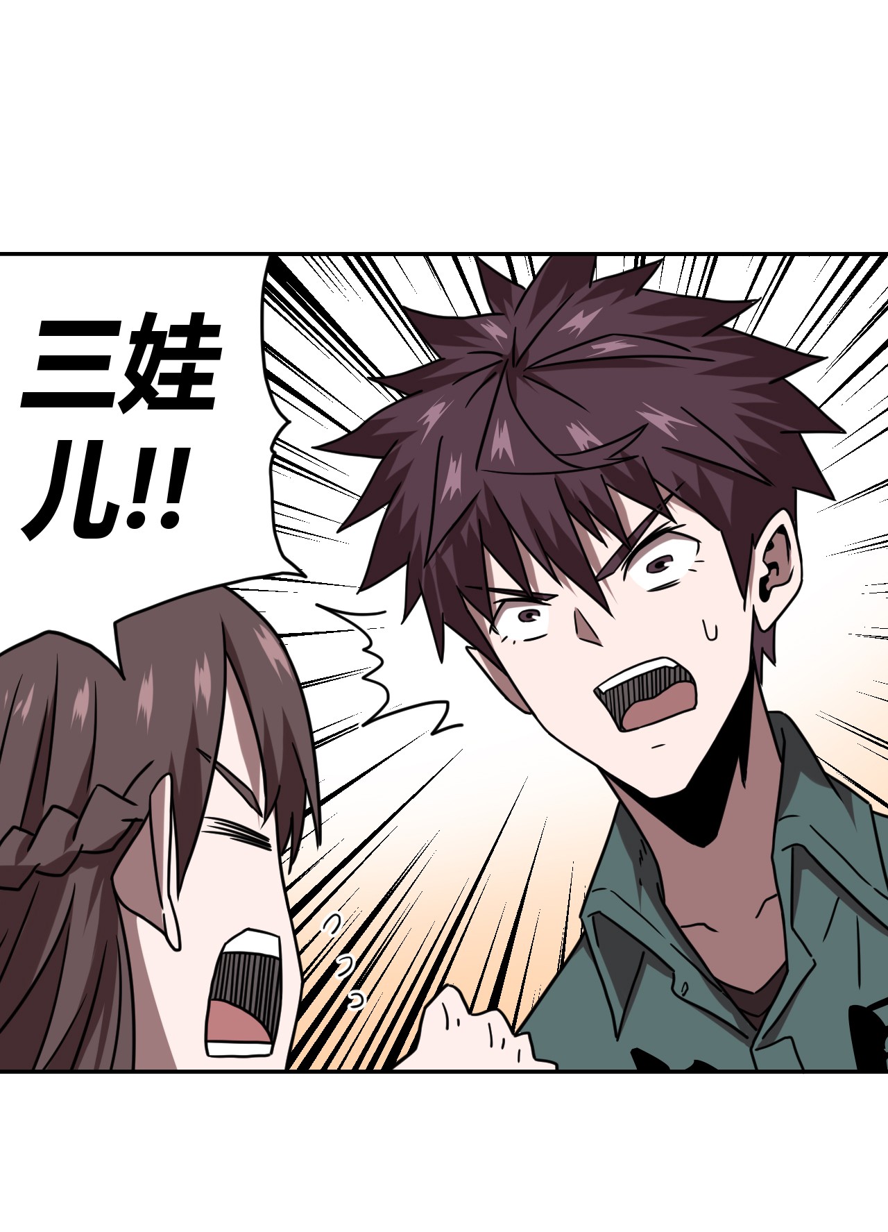 我当道士那些年061 魂魄归位