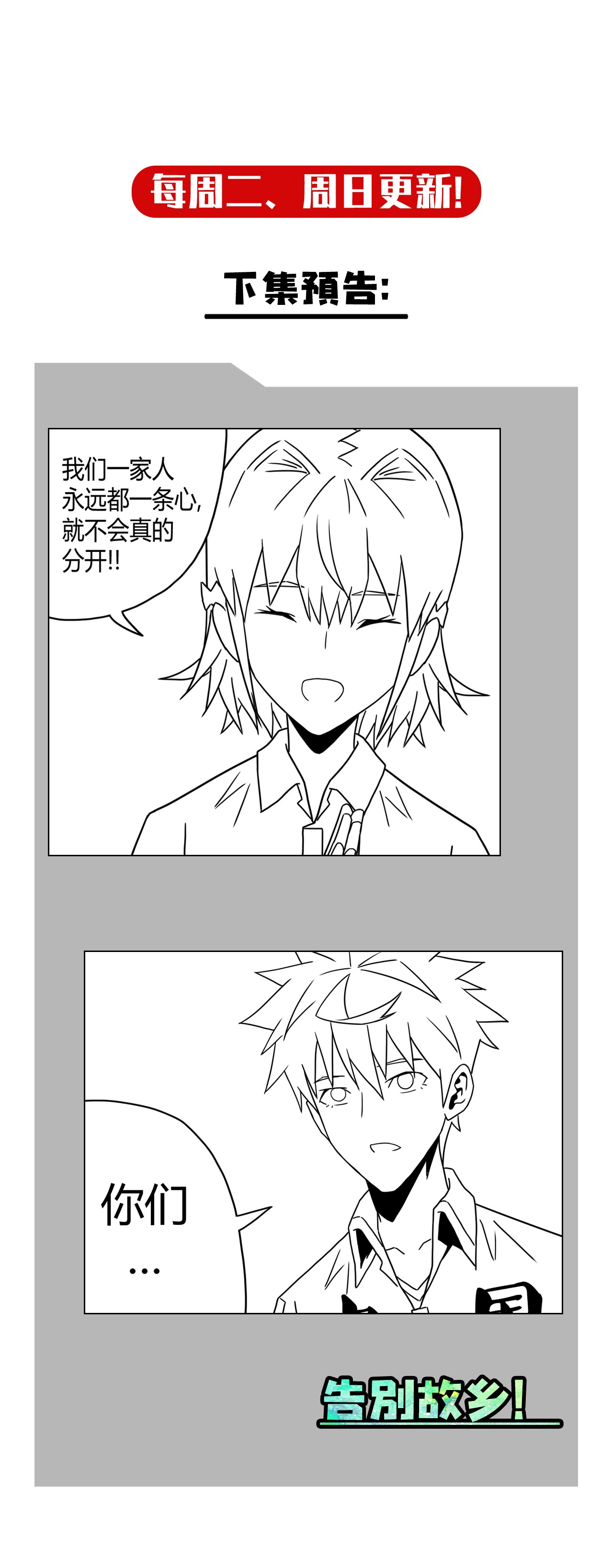 我当道士那些年061 魂魄归位