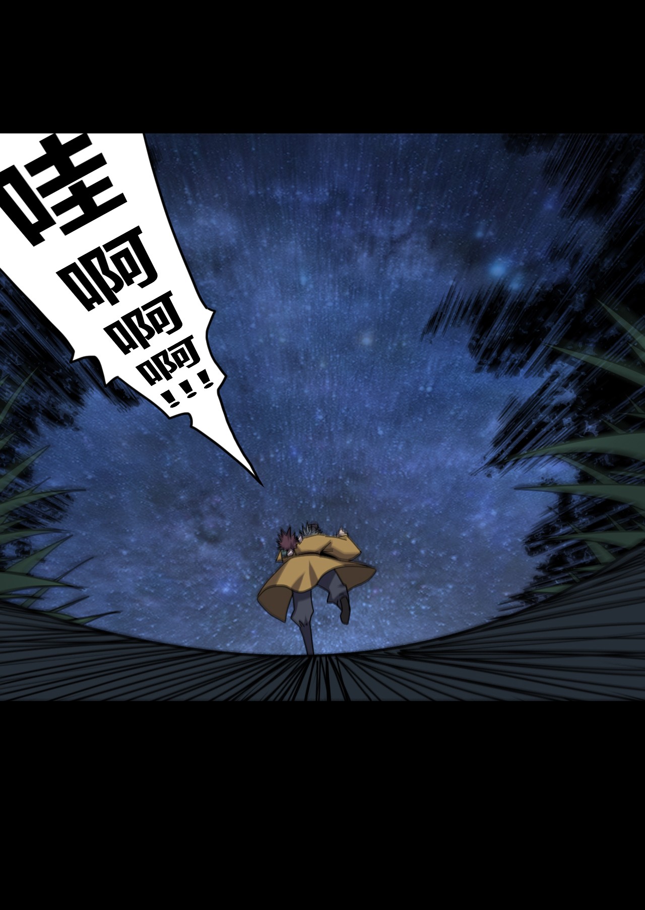 我当道士那些年061 魂魄归位