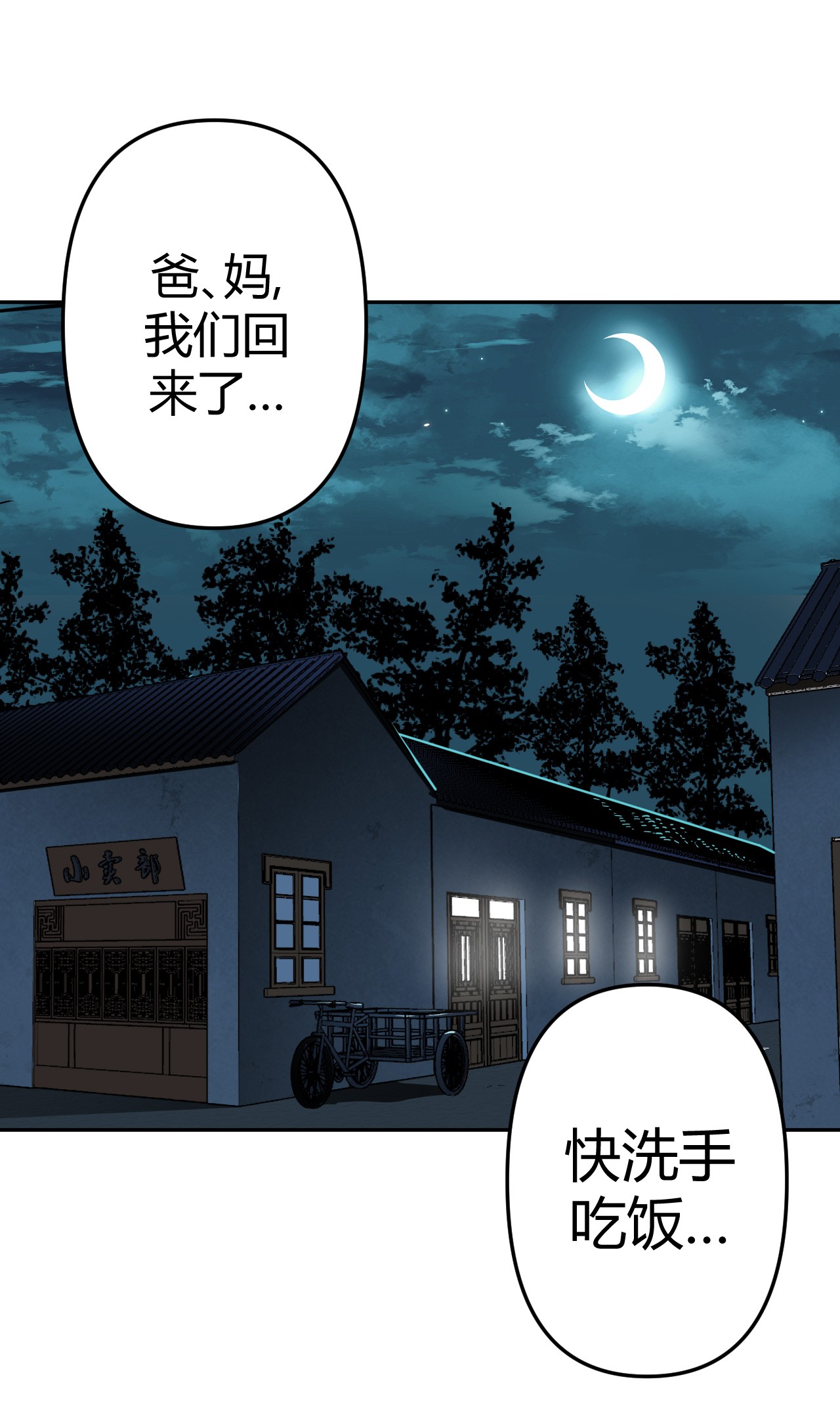 我当道士那些年062 此去经年