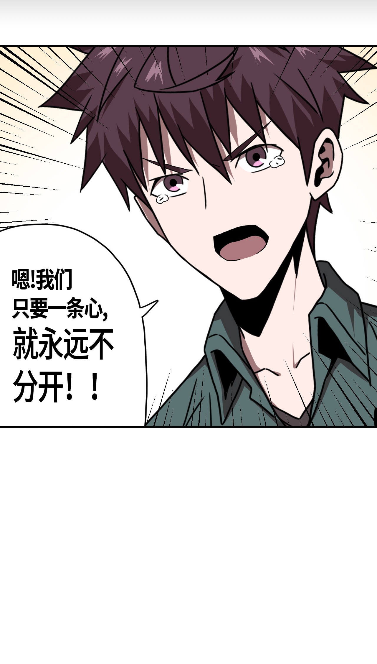 我当道士那些年062 此去经年