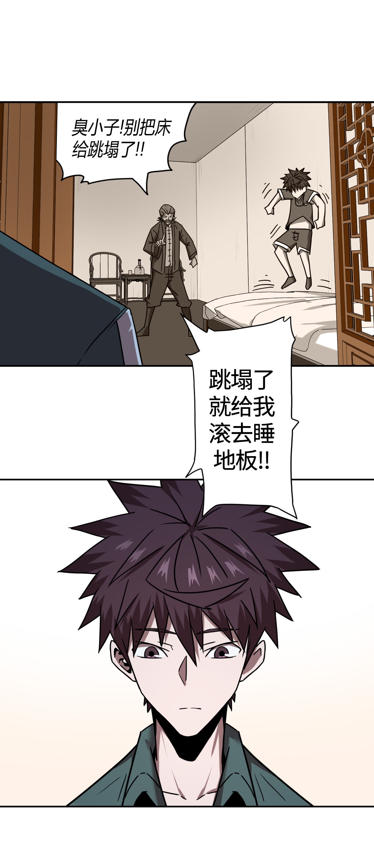 我当道士那些年062 此去经年