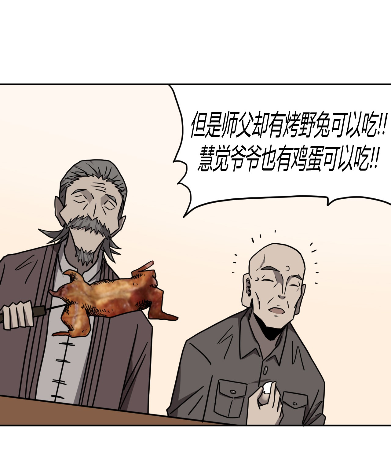 我当道士那些年062 此去经年