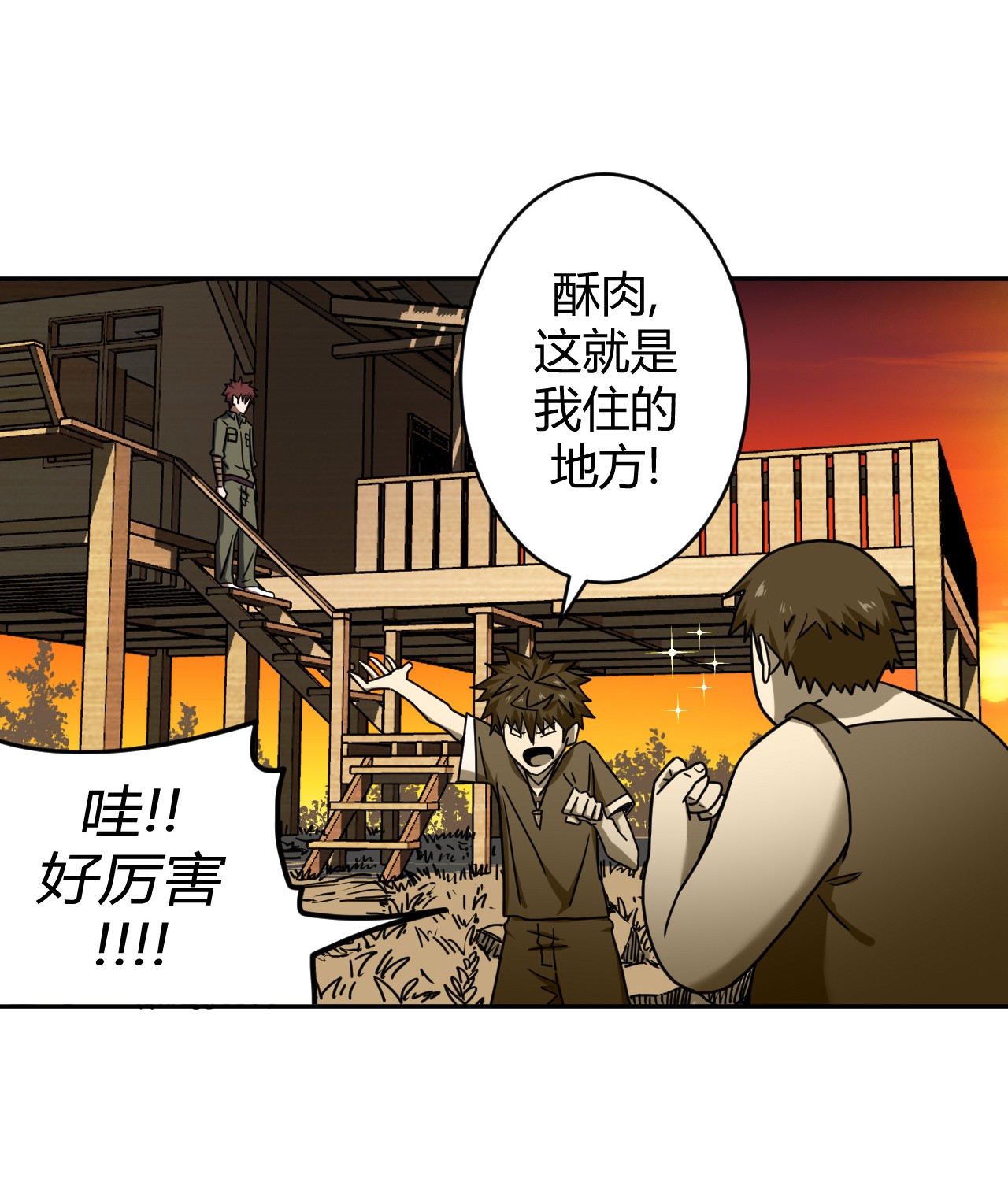 我当道士那些年062 此去经年