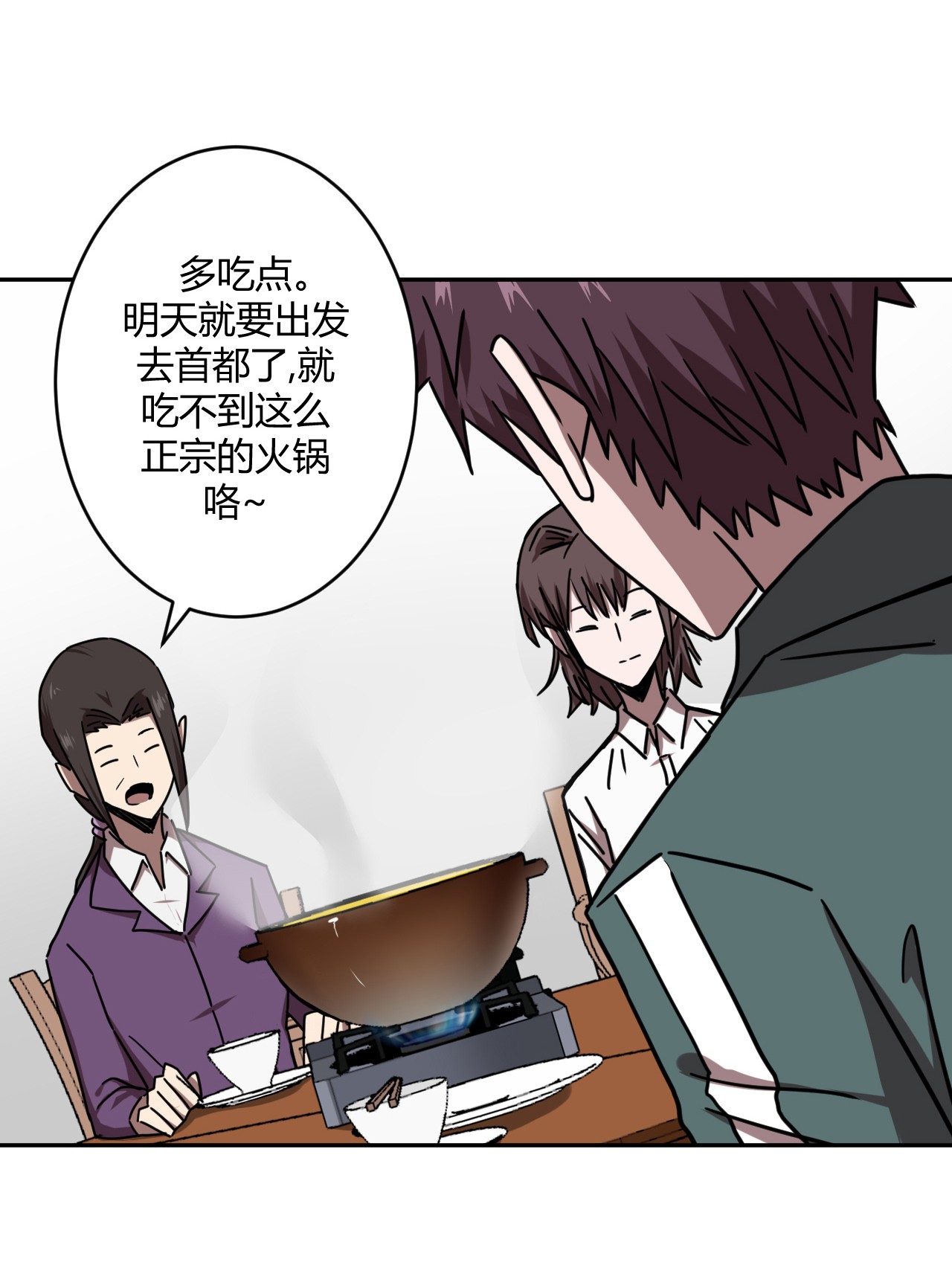 我当道士那些年062 此去经年