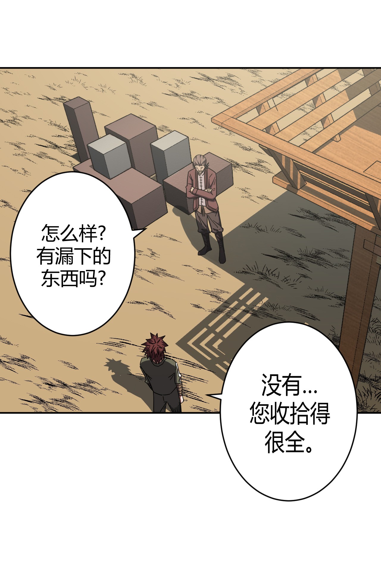 我当道士那些年062 此去经年