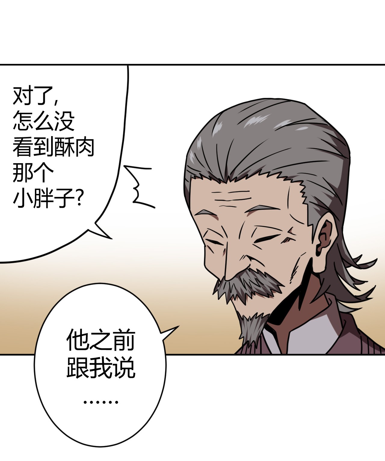 我当道士那些年062 此去经年