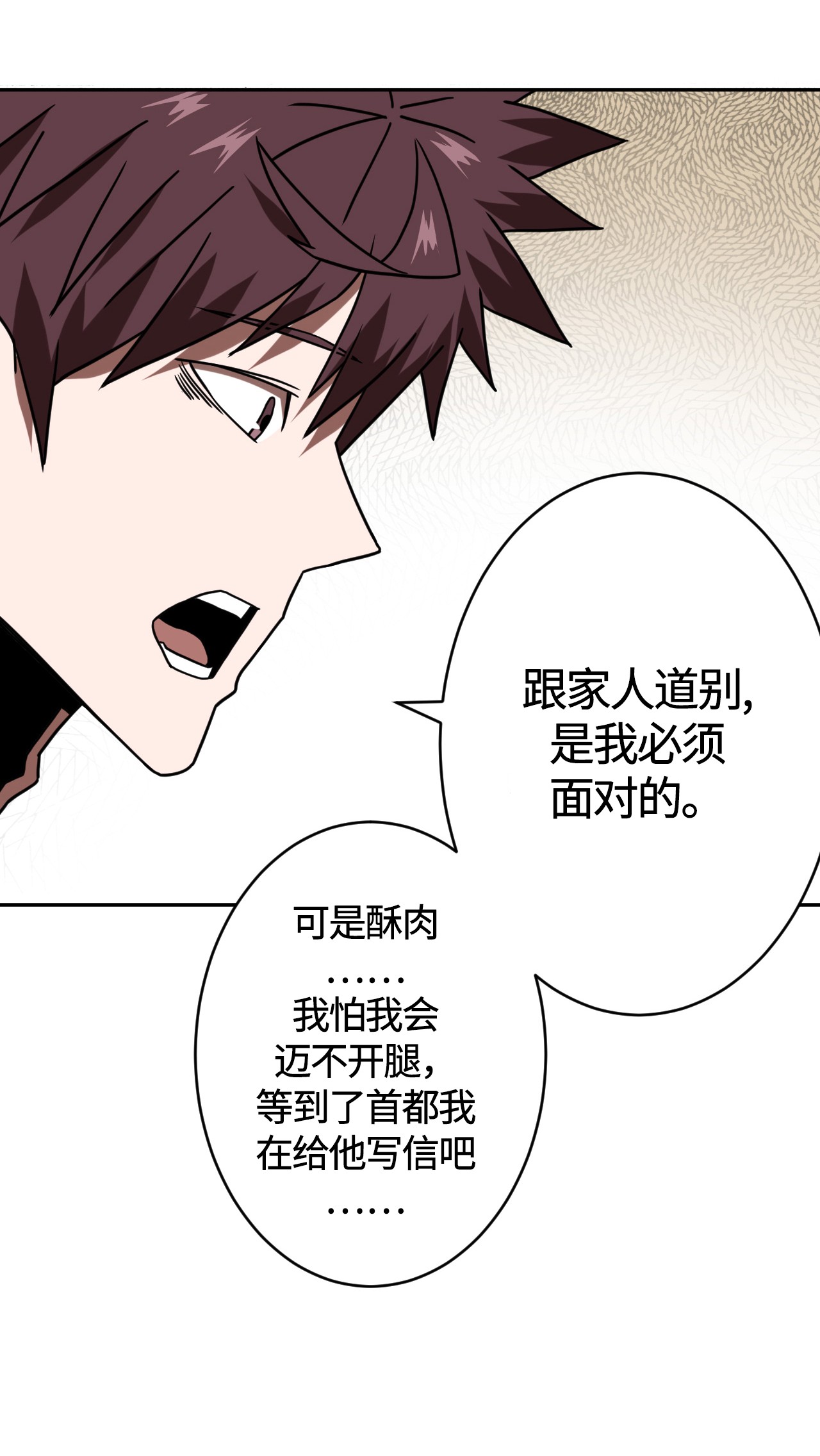 我当道士那些年062 此去经年