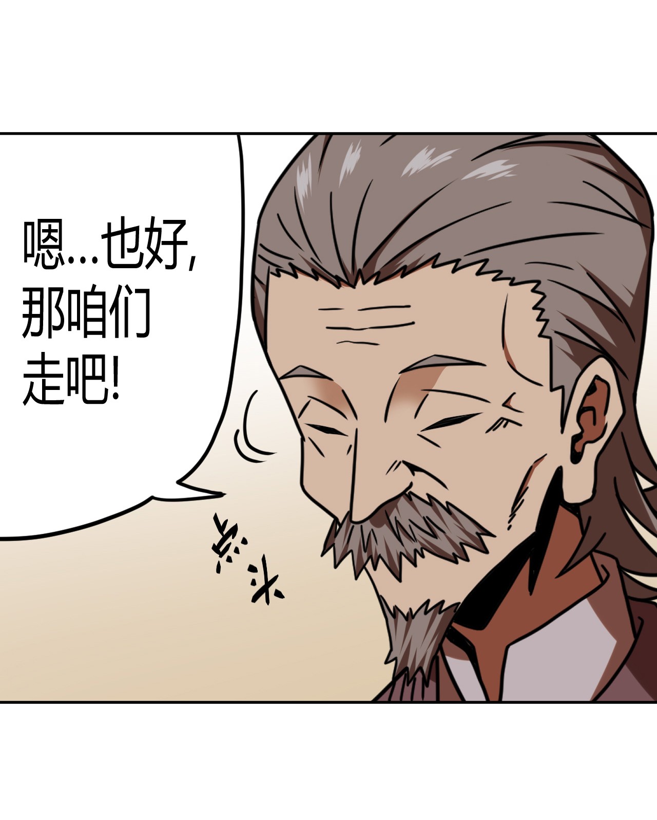 我当道士那些年062 此去经年