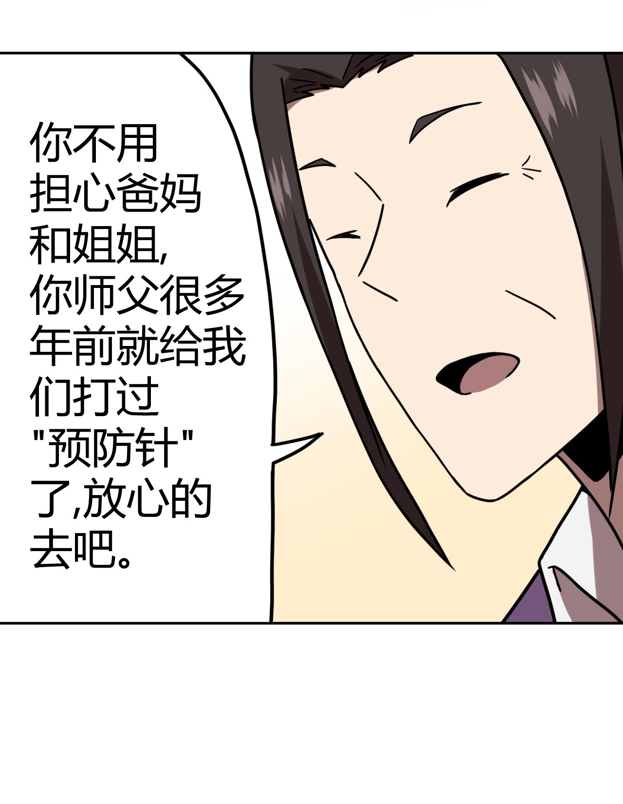 我当道士那些年062 此去经年