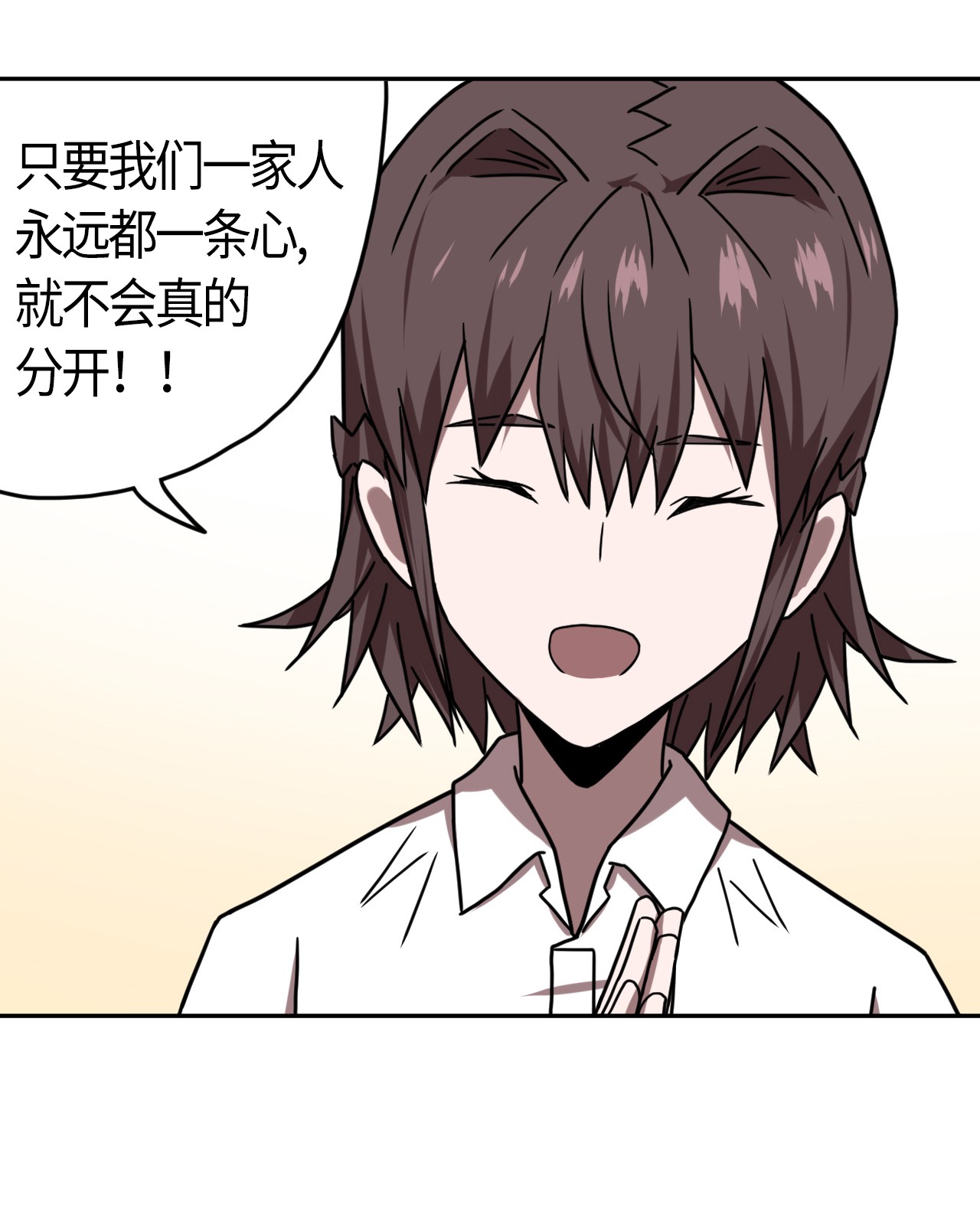 我当道士那些年062 此去经年