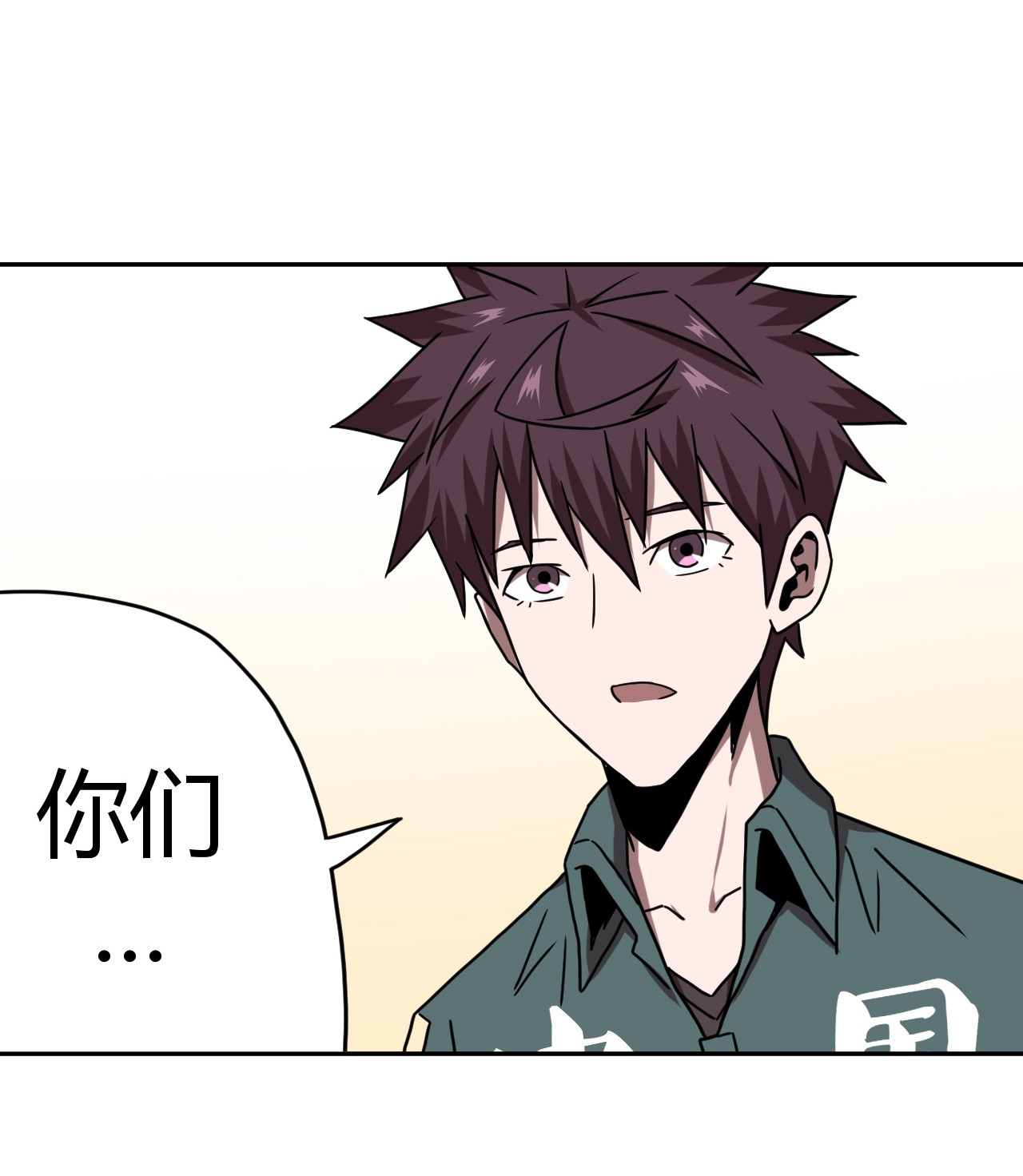 我当道士那些年062 此去经年