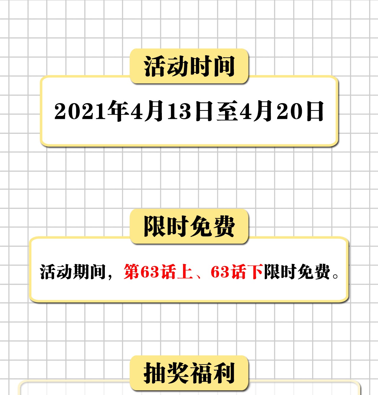 我当道士那些年活动 新篇章开启！