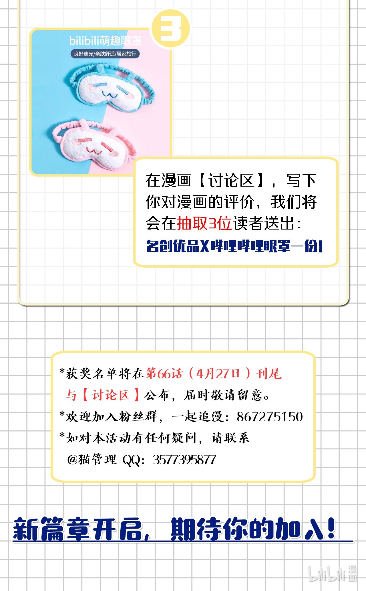 我当道士那些年活动 新篇章开启！