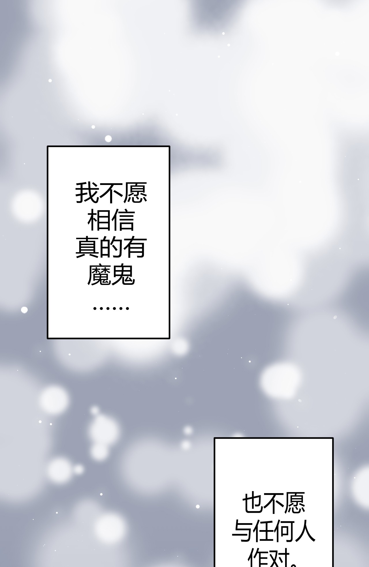 我当道士那些年063（上） 我要从南走到北