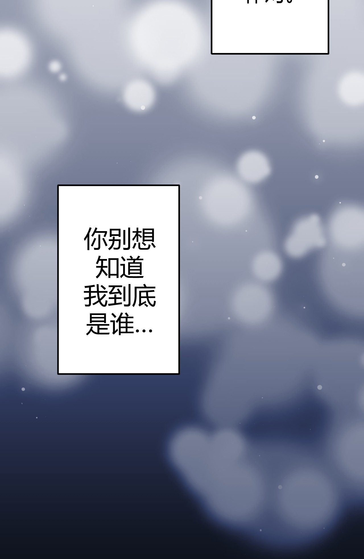 我当道士那些年063（上） 我要从南走到北