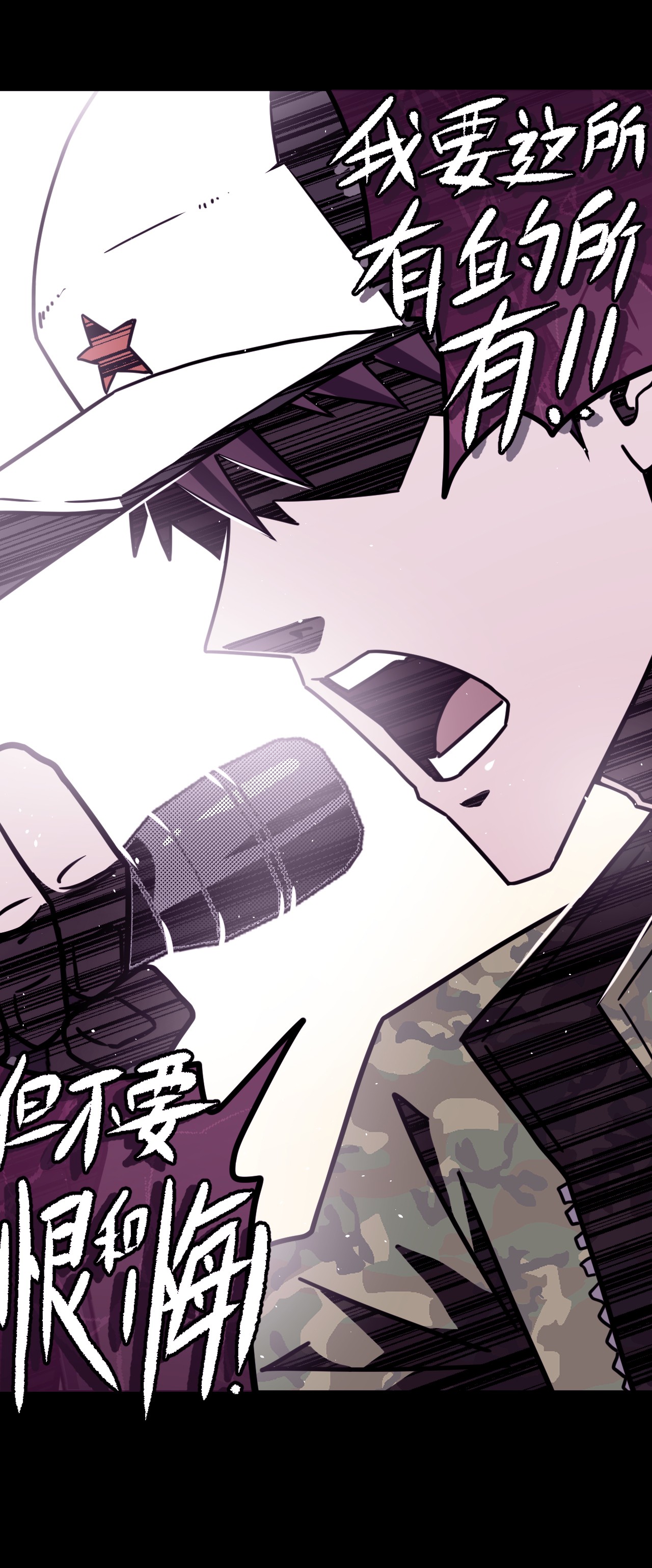 我当道士那些年063（上） 我要从南走到北