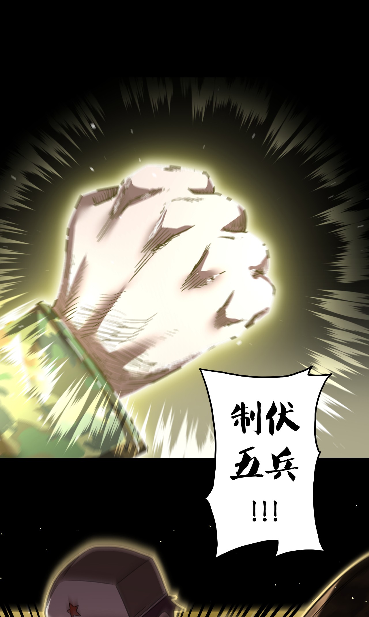 我当道士那些年063（上） 我要从南走到北