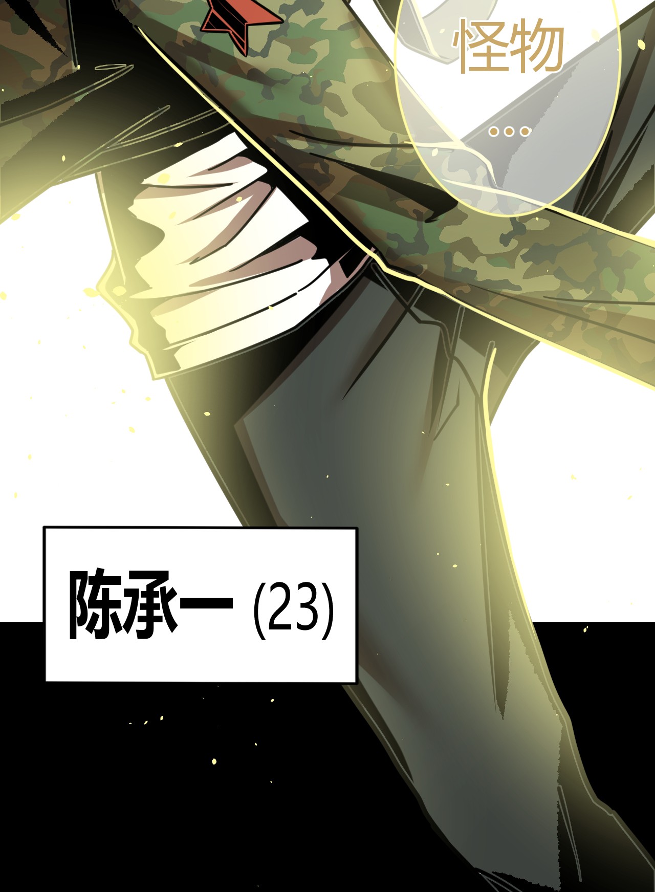 我当道士那些年063（上） 我要从南走到北