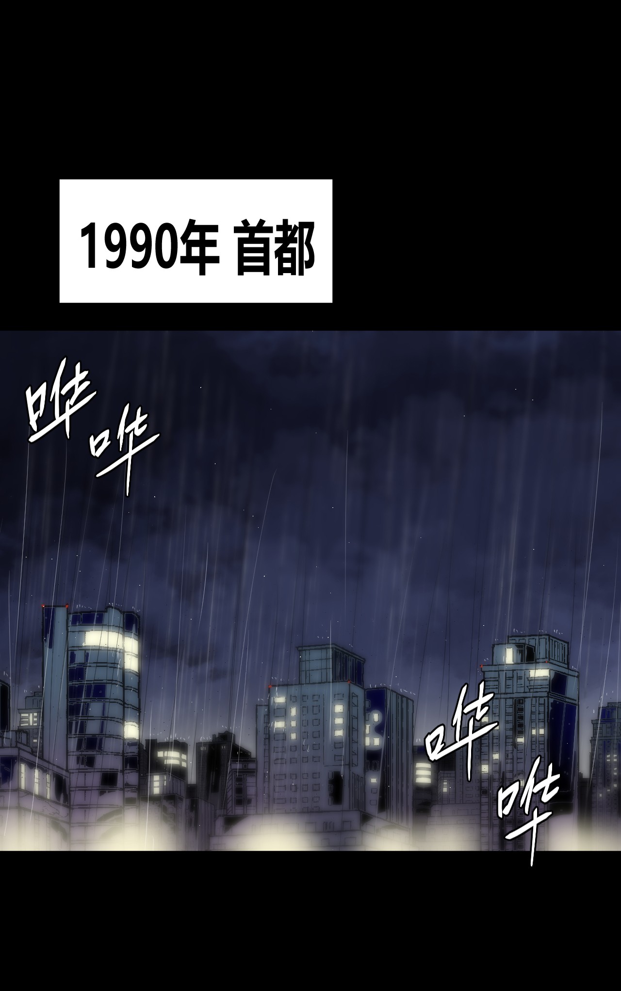 我当道士那些年063（上） 我要从南走到北