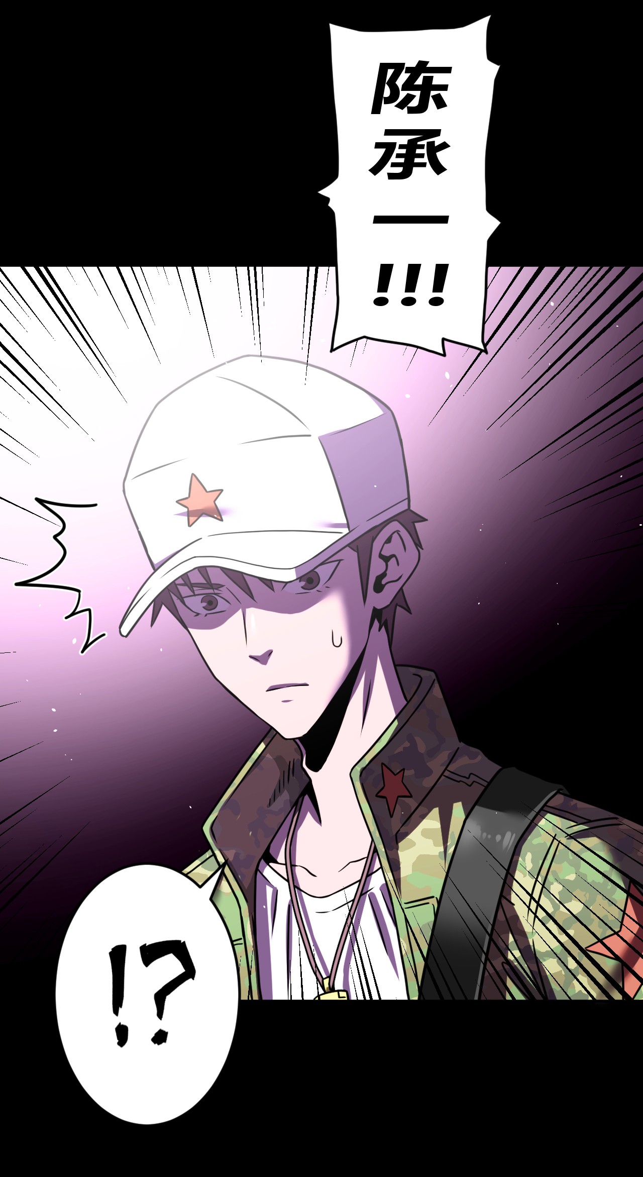 我当道士那些年063（上） 我要从南走到北