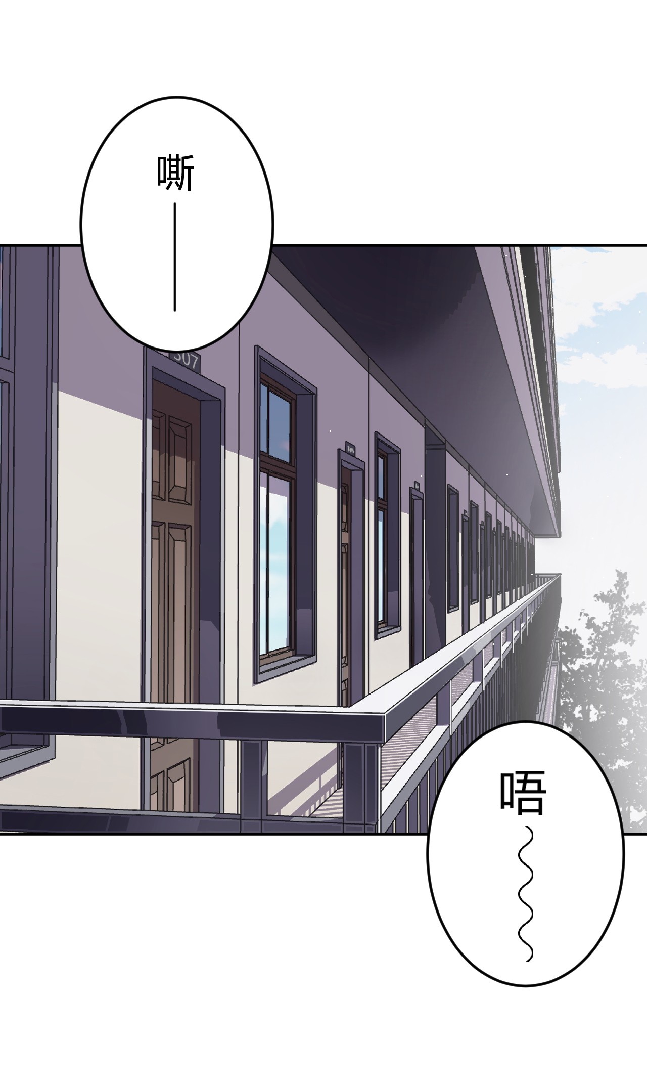 我当道士那些年063（上） 我要从南走到北