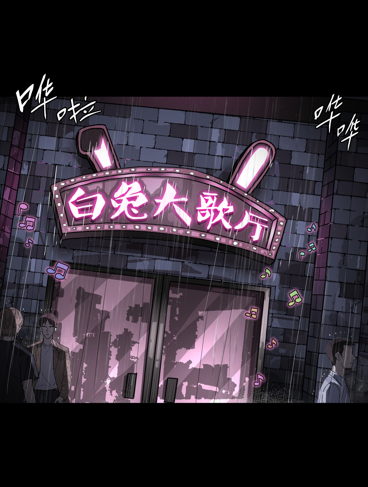 我当道士那些年063（上） 我要从南走到北