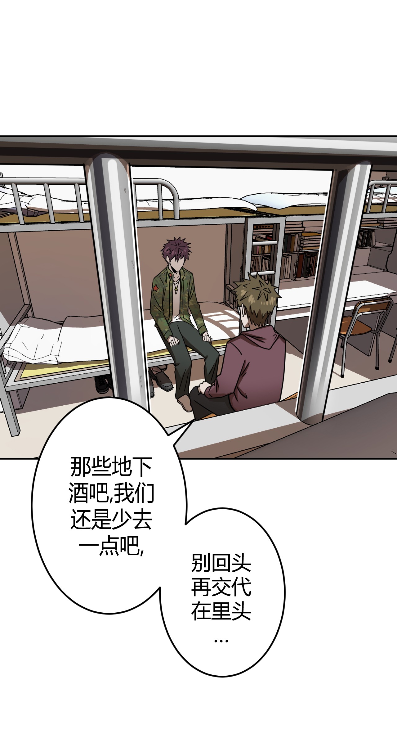 我当道士那些年063（上） 我要从南走到北