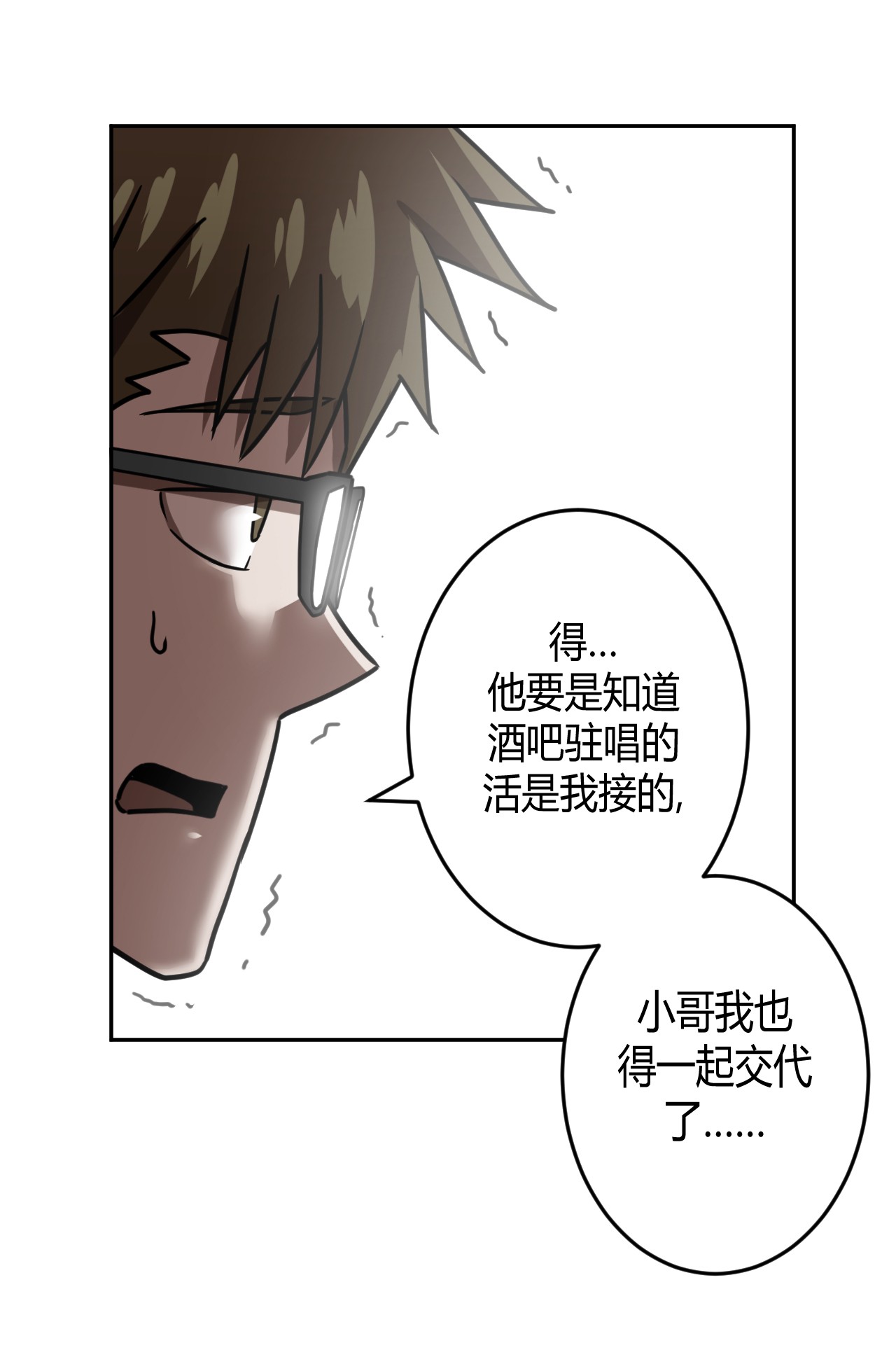 我当道士那些年063（上） 我要从南走到北