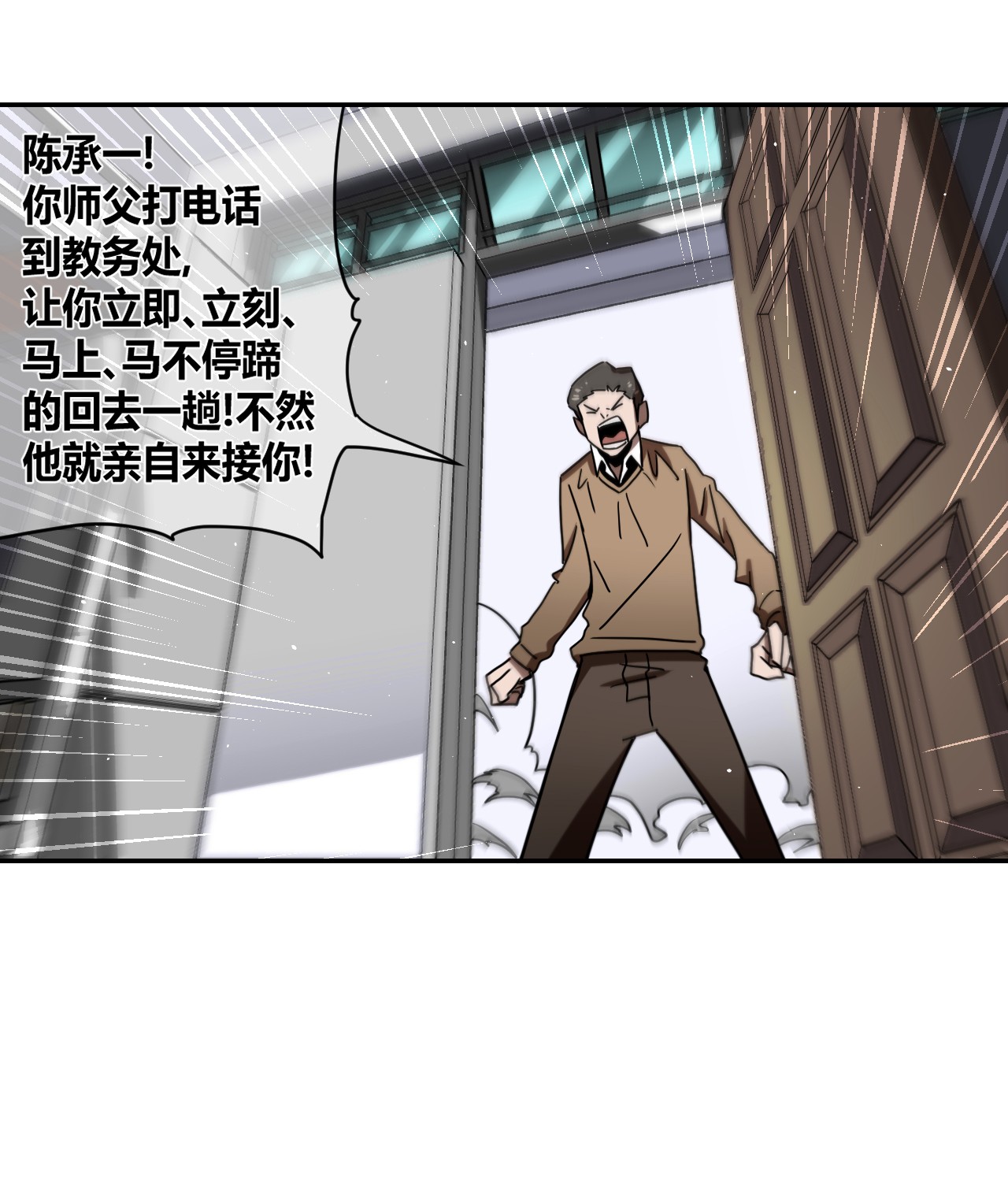 我当道士那些年063（上） 我要从南走到北