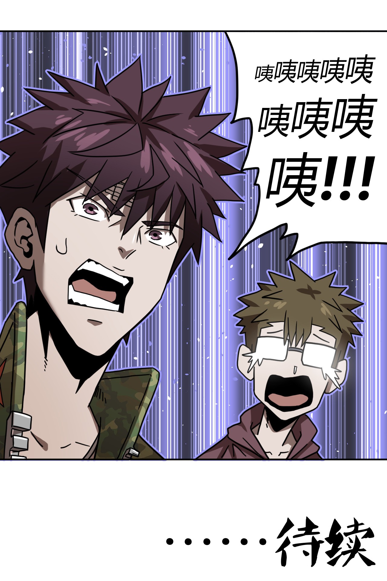 我当道士那些年063（上） 我要从南走到北