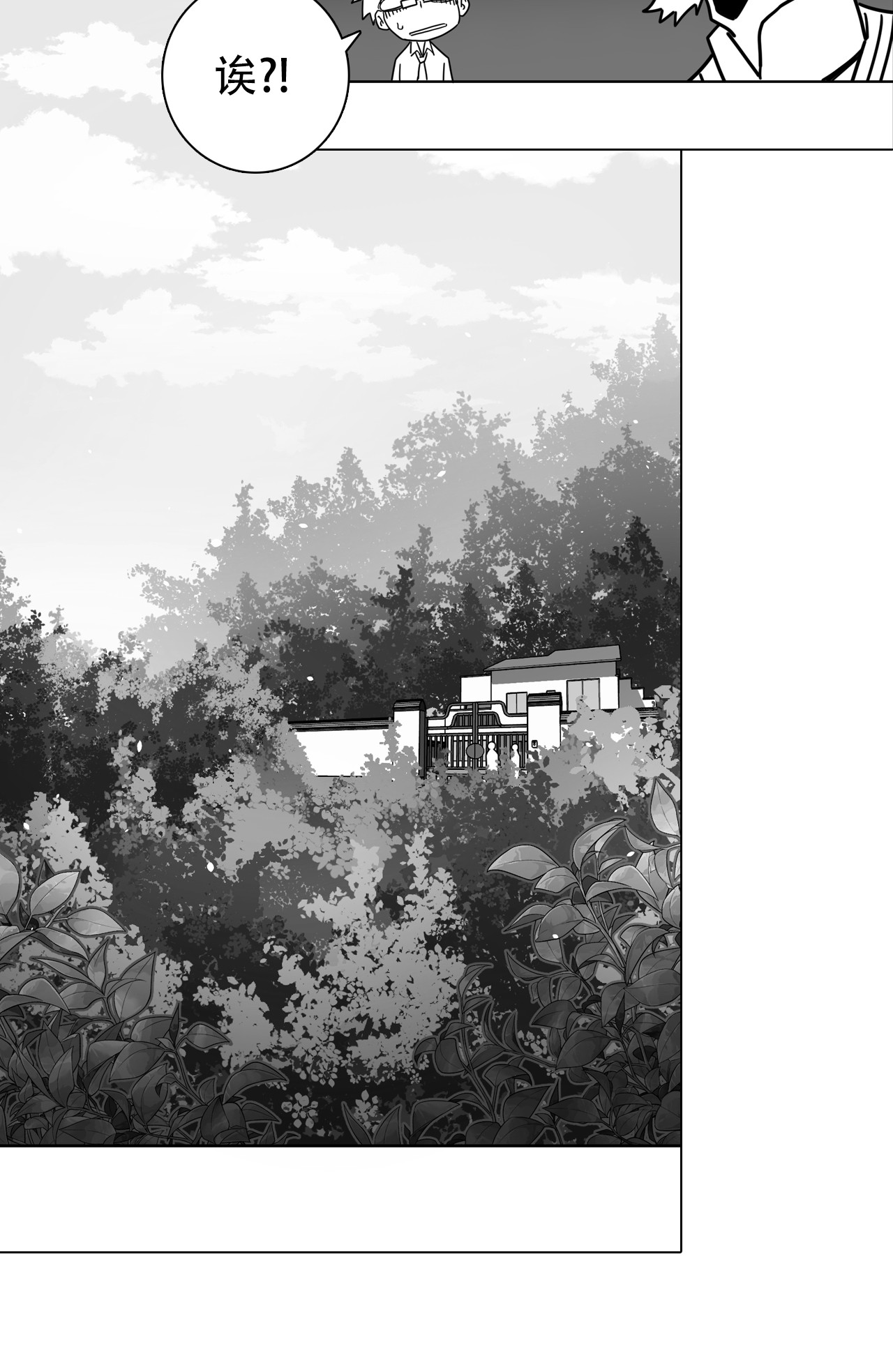 我当道士那些年063（上） 我要从南走到北