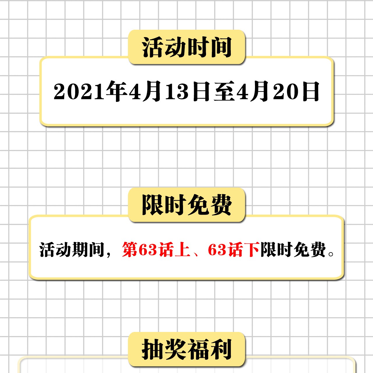 我当道士那些年063（上） 我要从南走到北