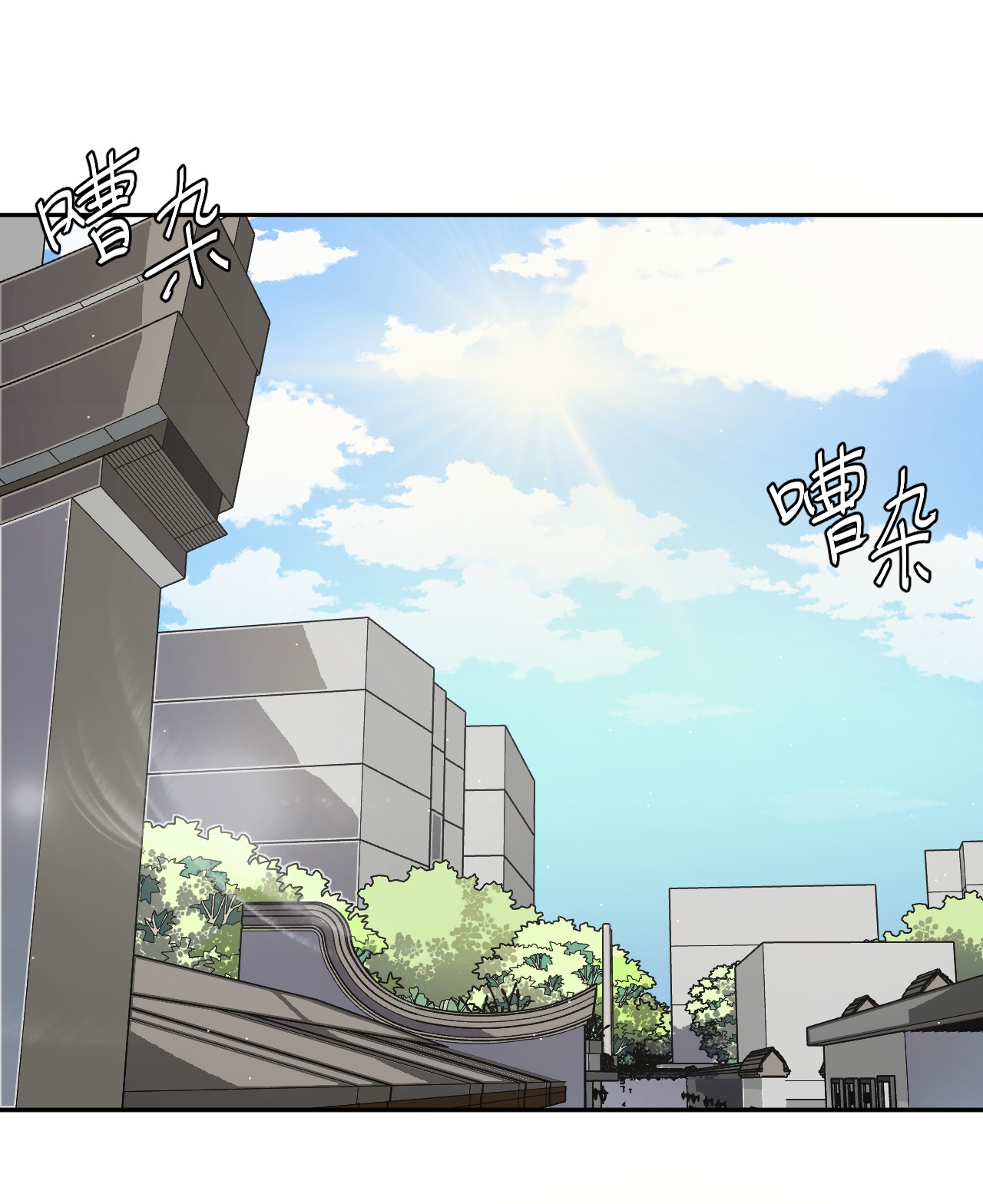 我当道士那些年063（下） 同门聚会