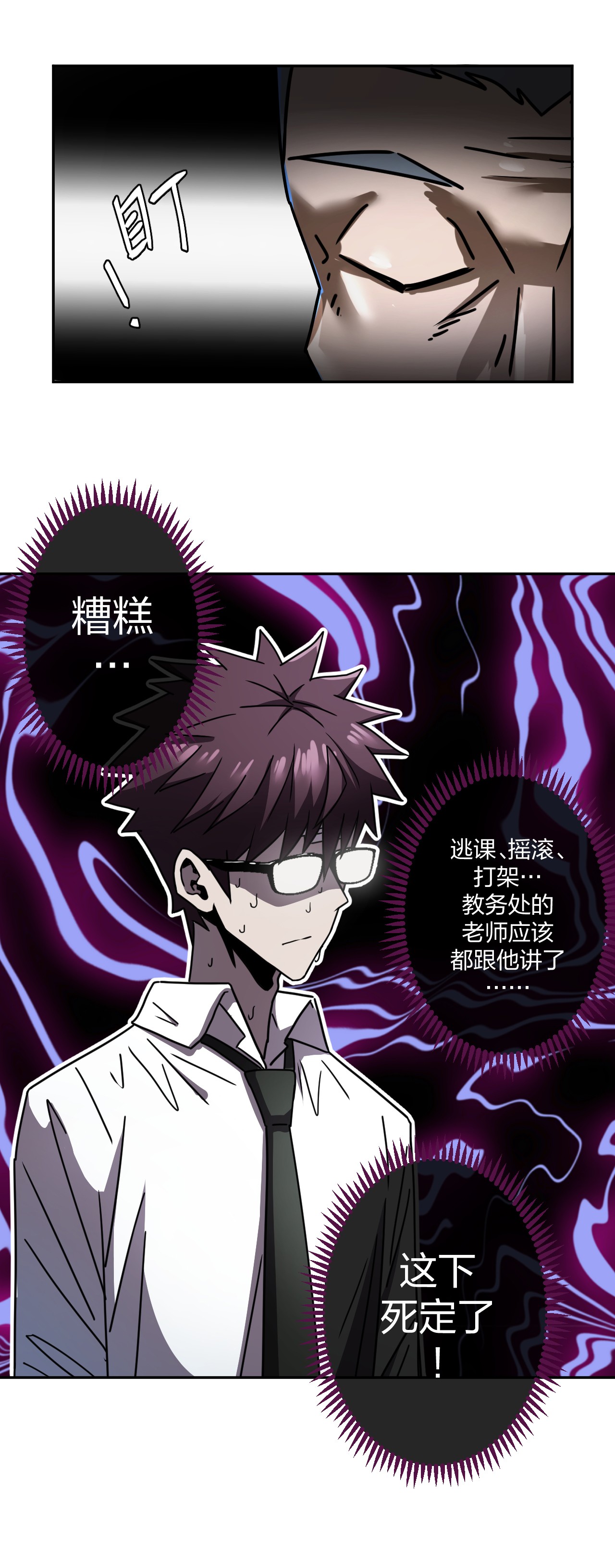 我当道士那些年063（下） 同门聚会