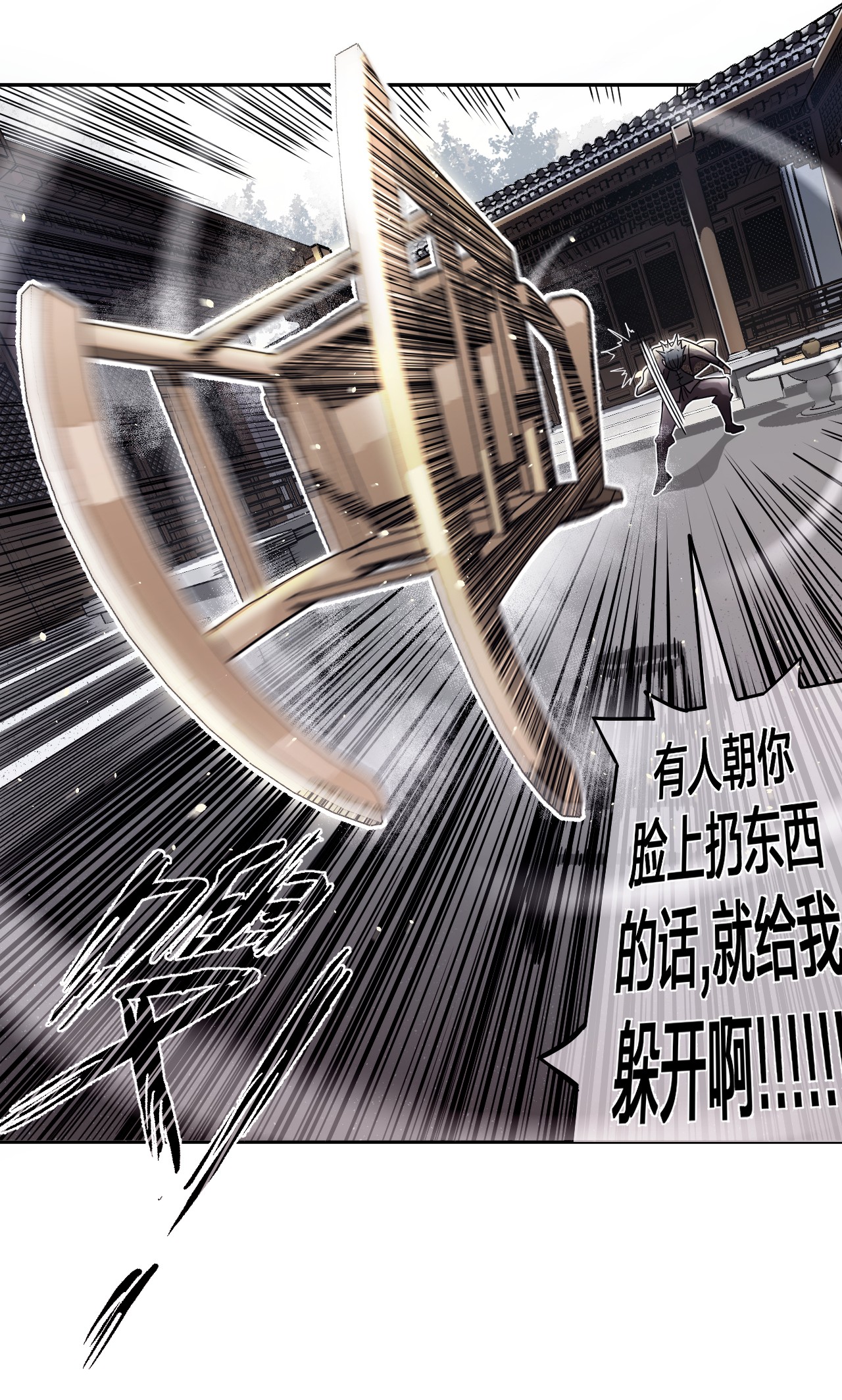 我当道士那些年063（下） 同门聚会