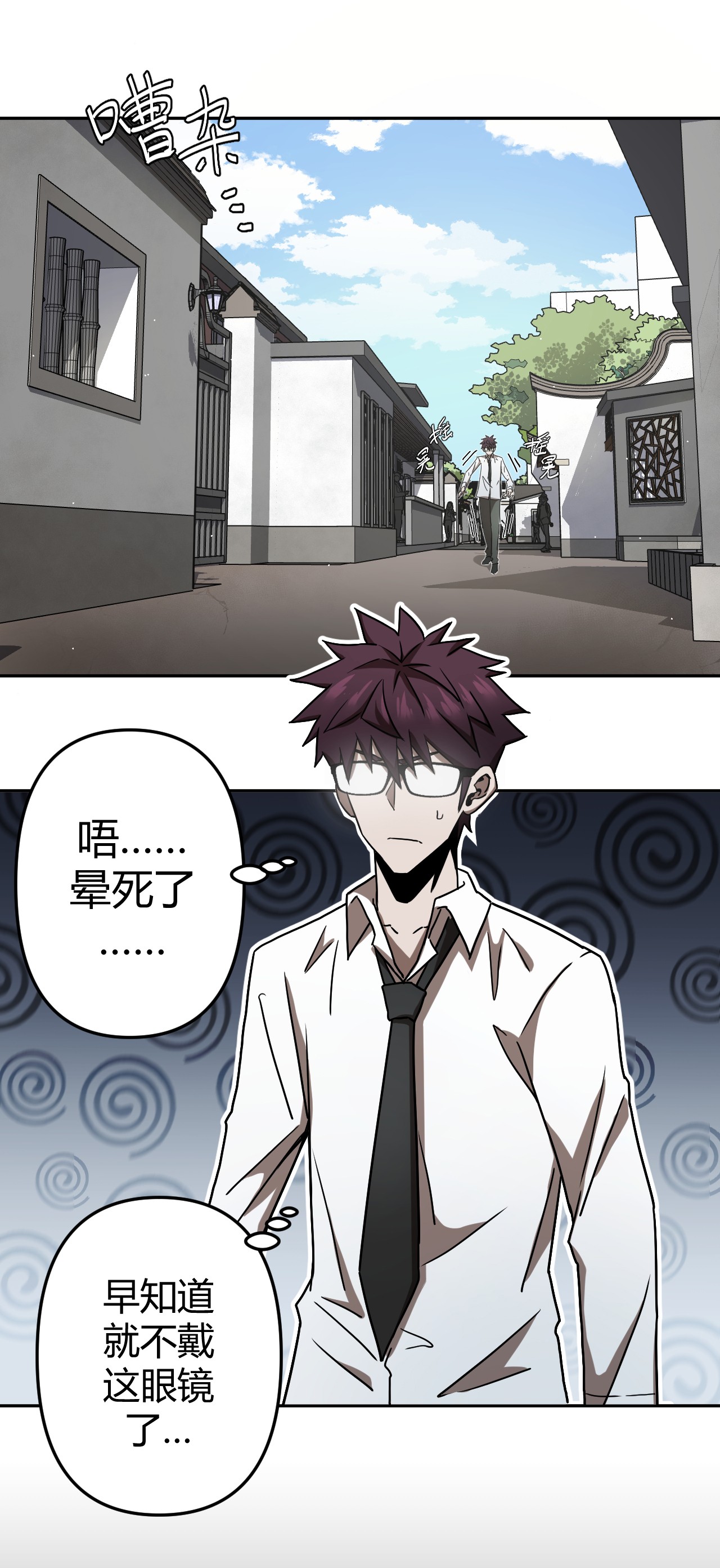 我当道士那些年063（下） 同门聚会