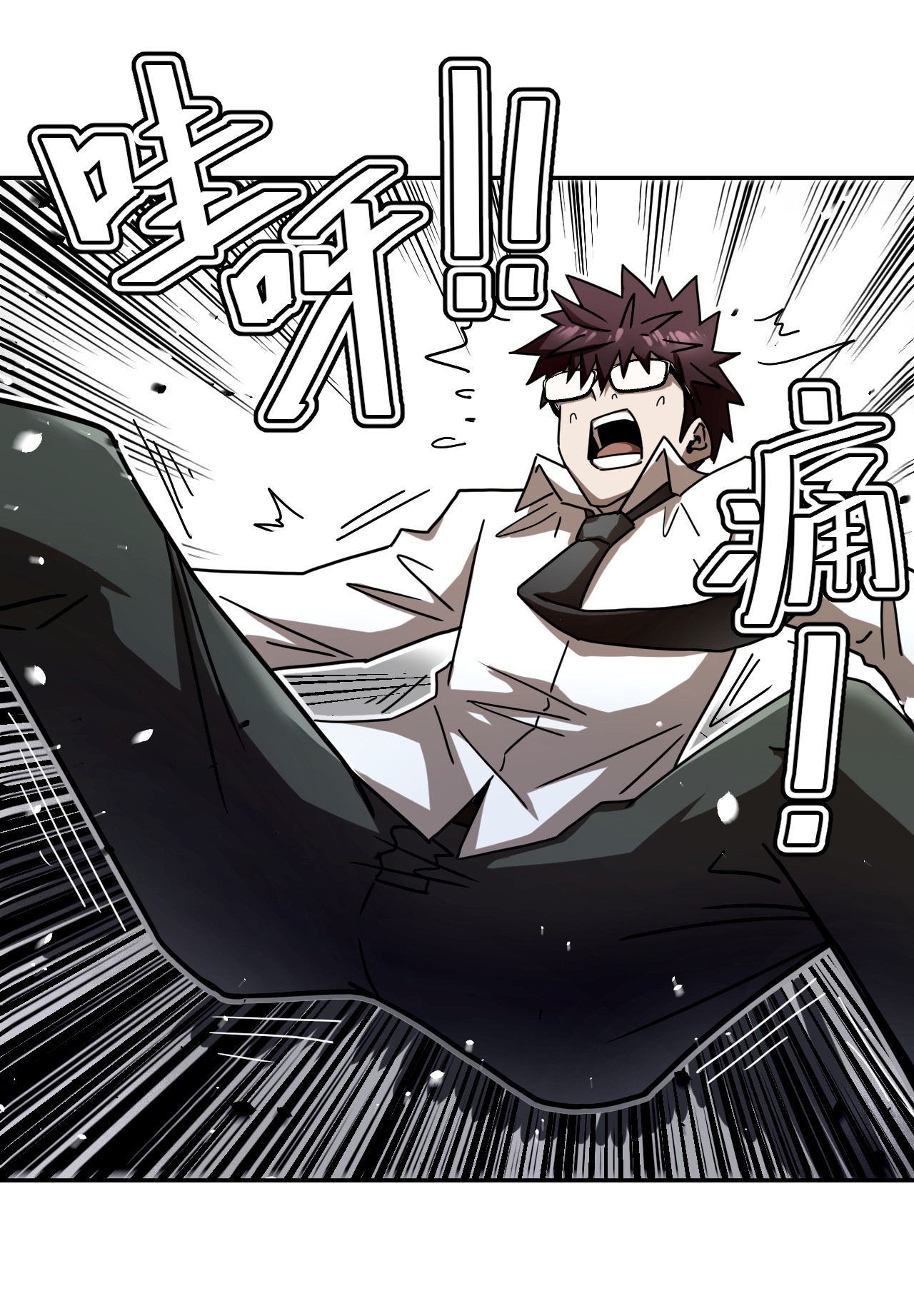 我当道士那些年063（下） 同门聚会