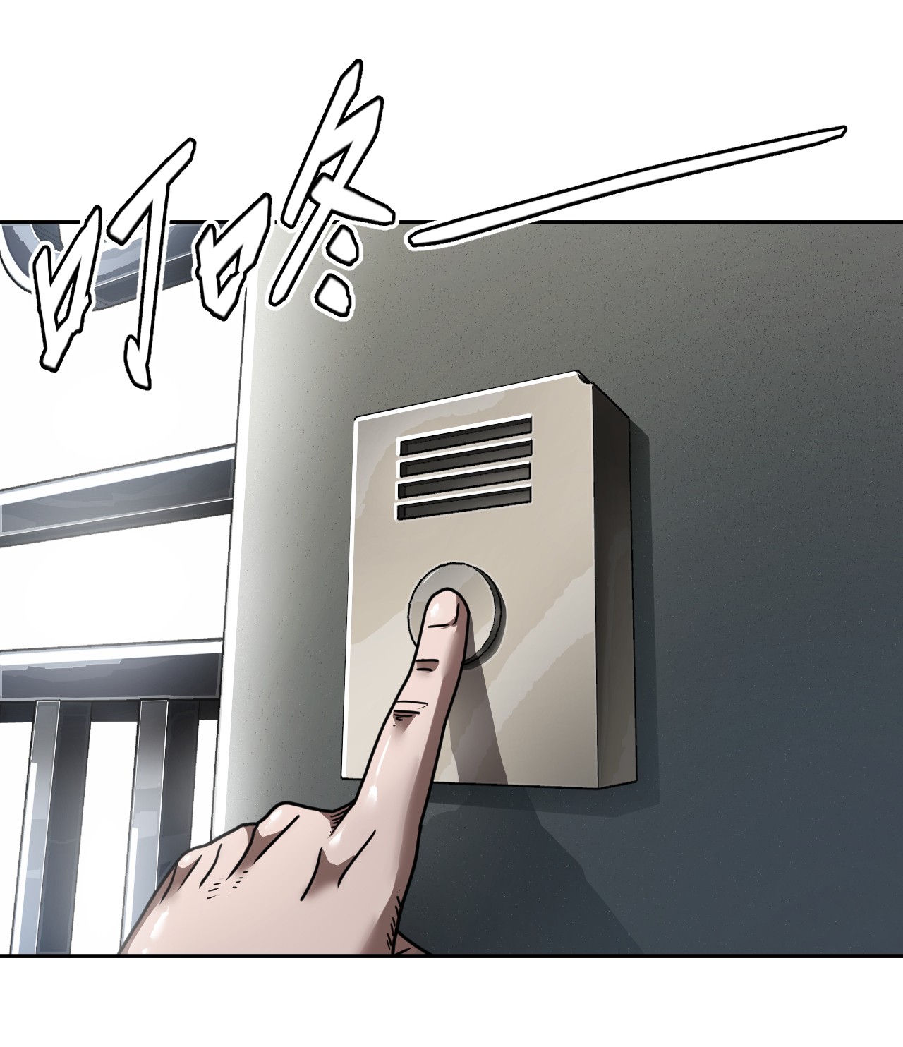 我当道士那些年063（下） 同门聚会