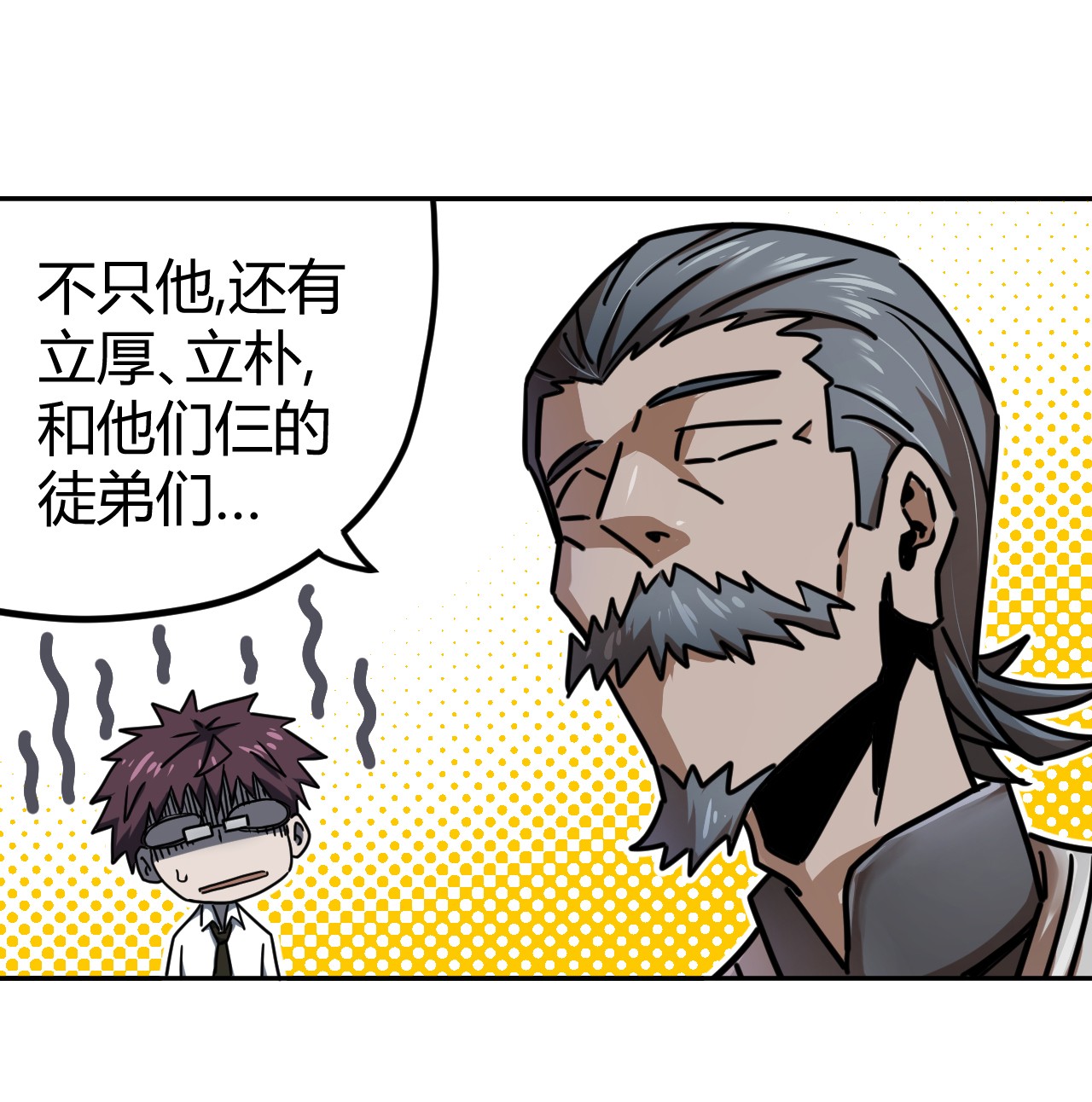 我当道士那些年063（下） 同门聚会