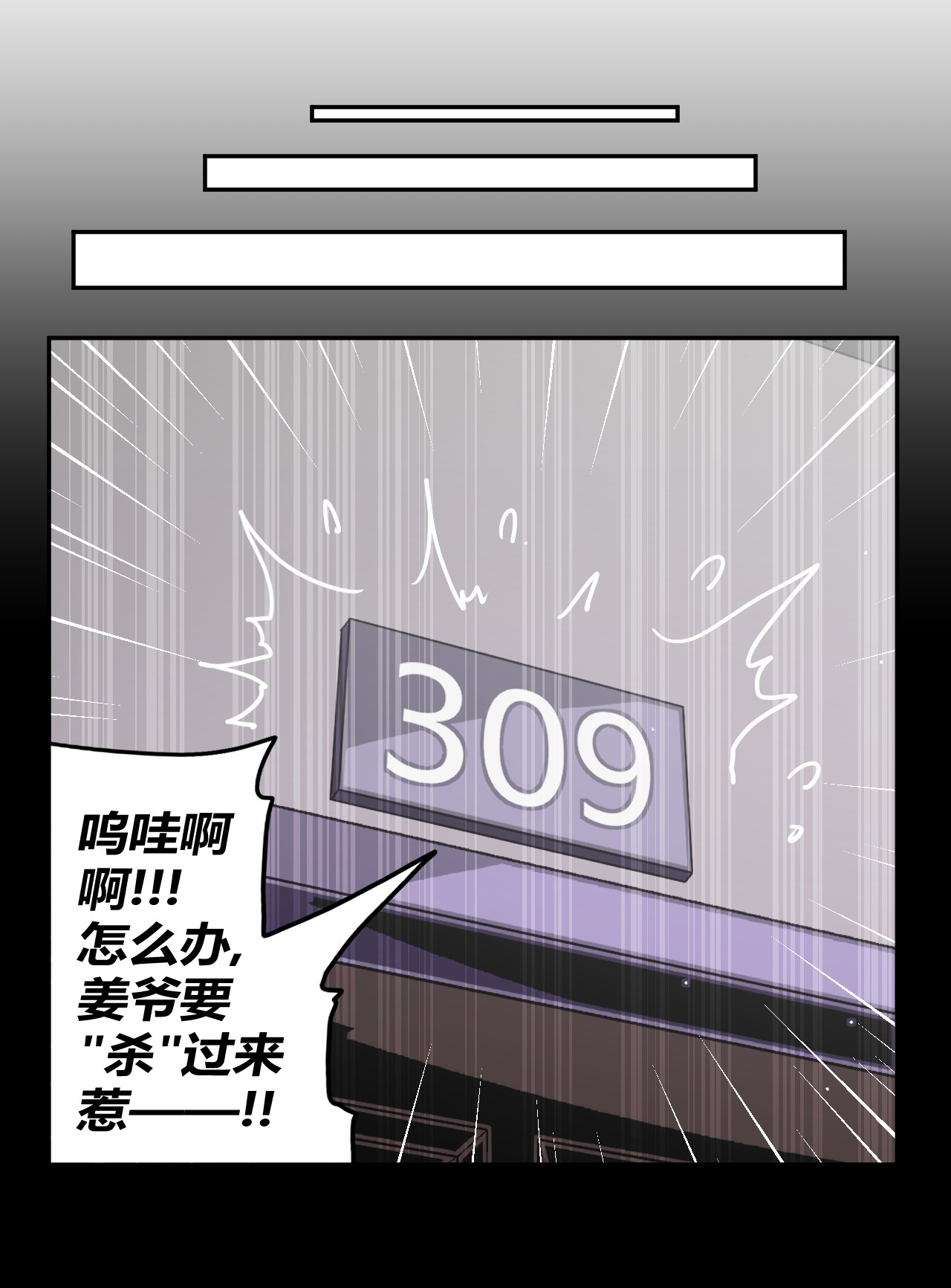 我当道士那些年063（下） 同门聚会