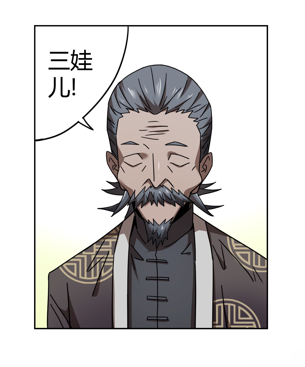 我当道士那些年063（下） 同门聚会