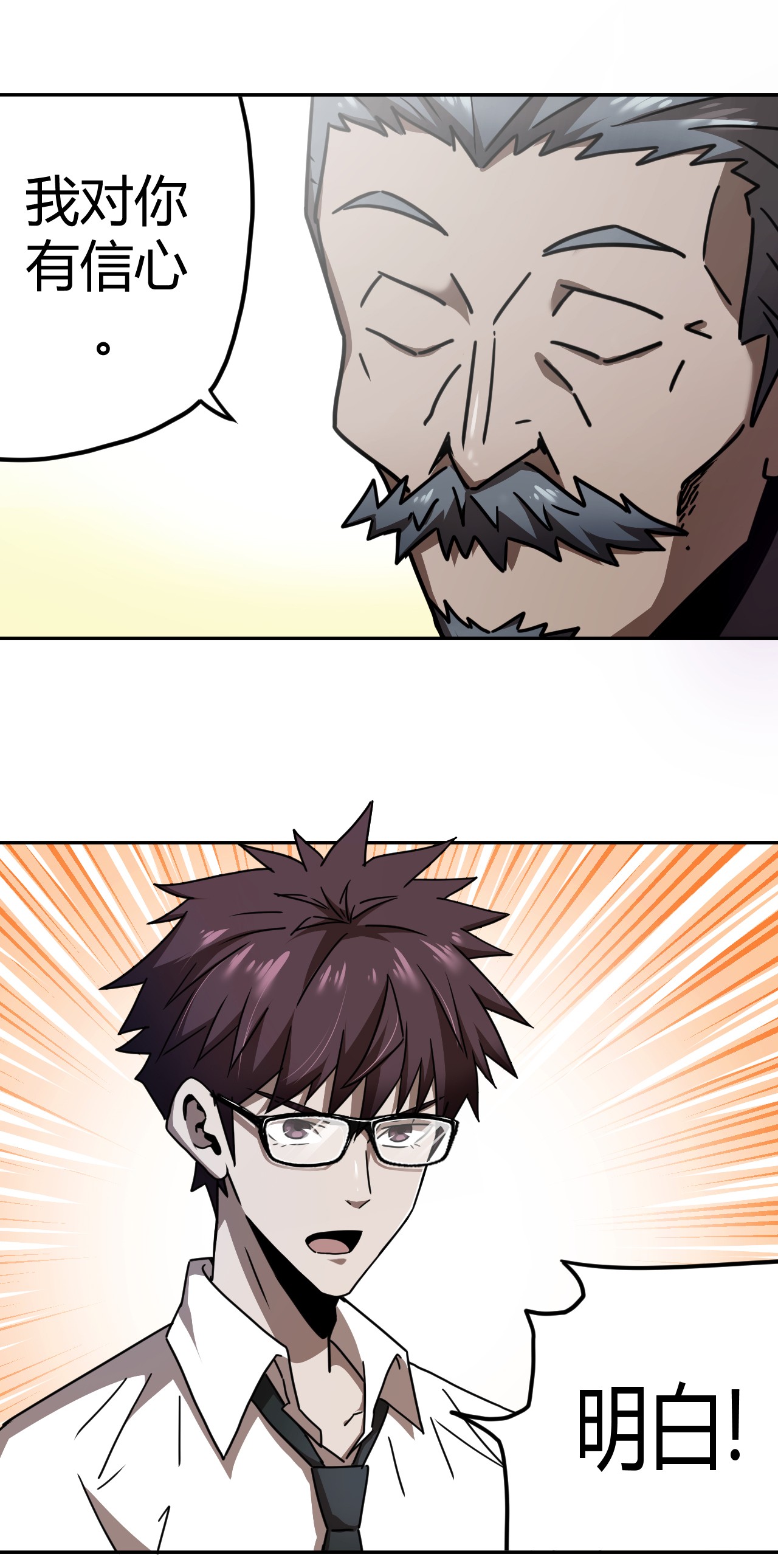 我当道士那些年063（下） 同门聚会