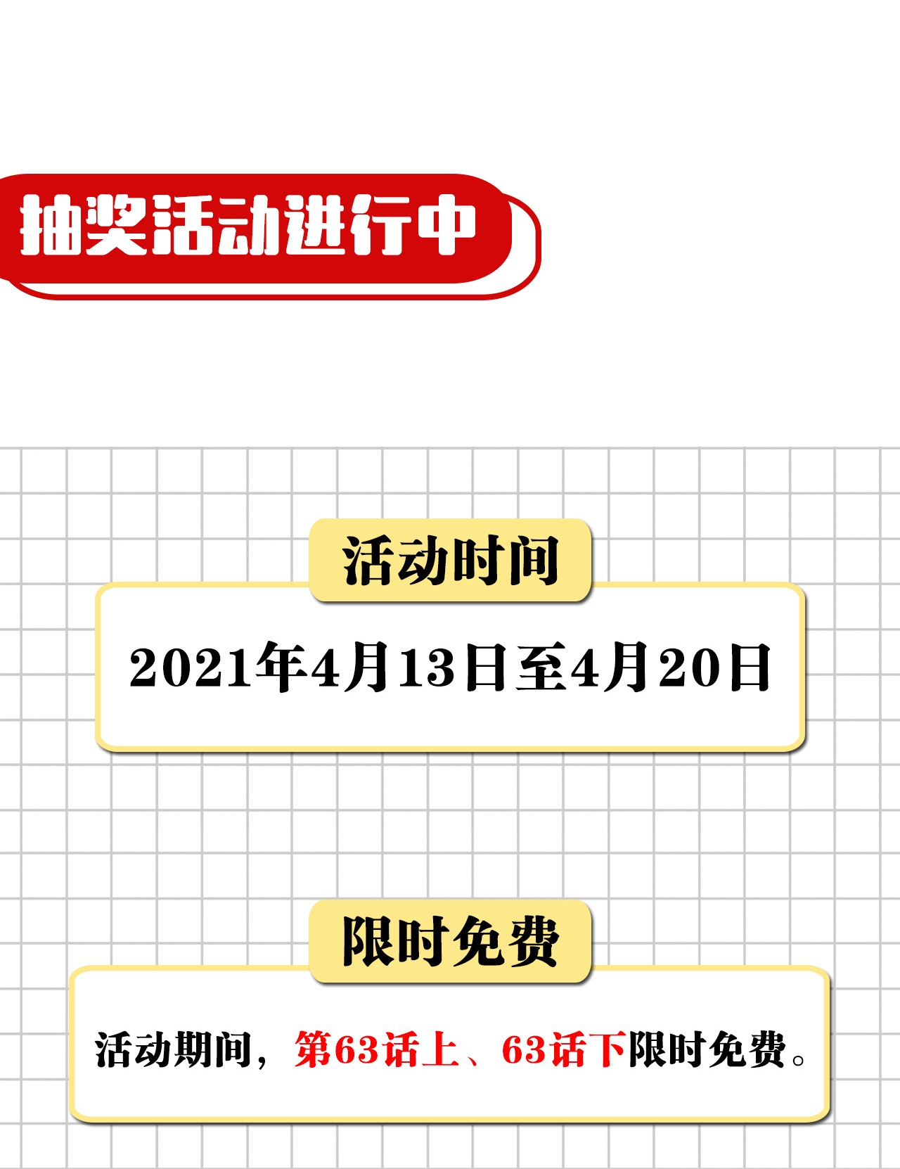 我当道士那些年063（下） 同门聚会